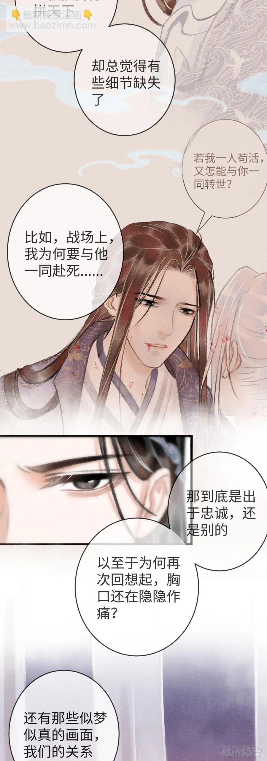 16·江靖的软肋