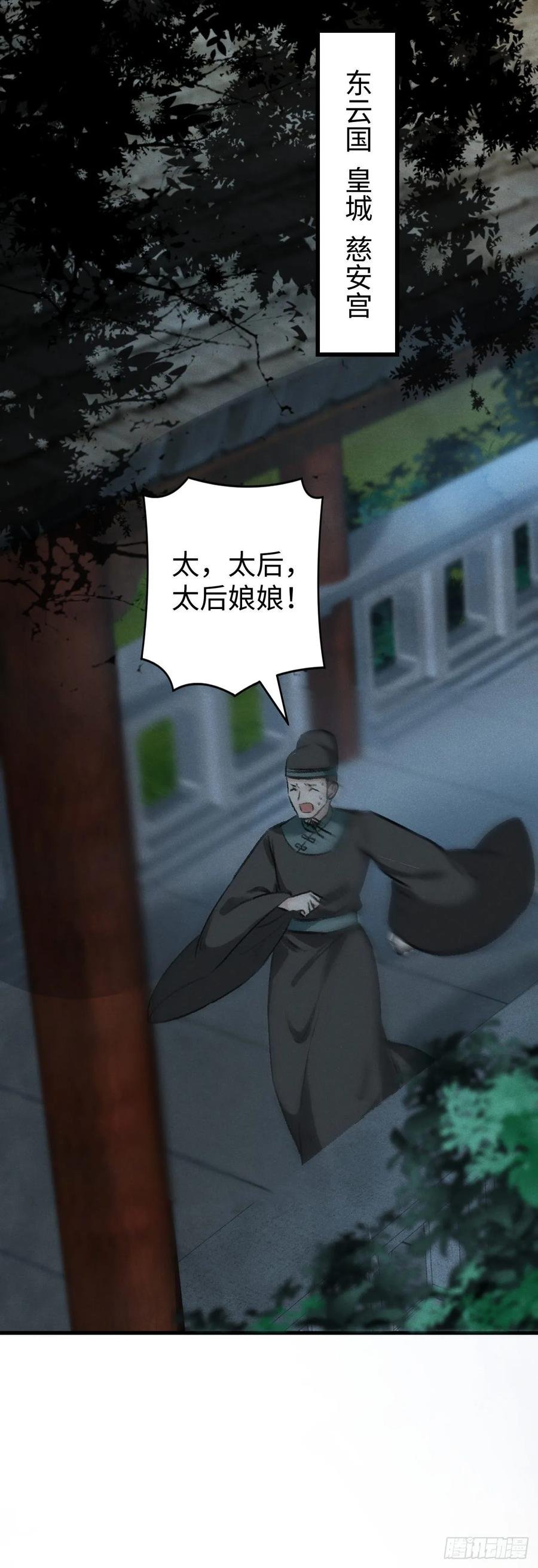 16·江靖的软肋