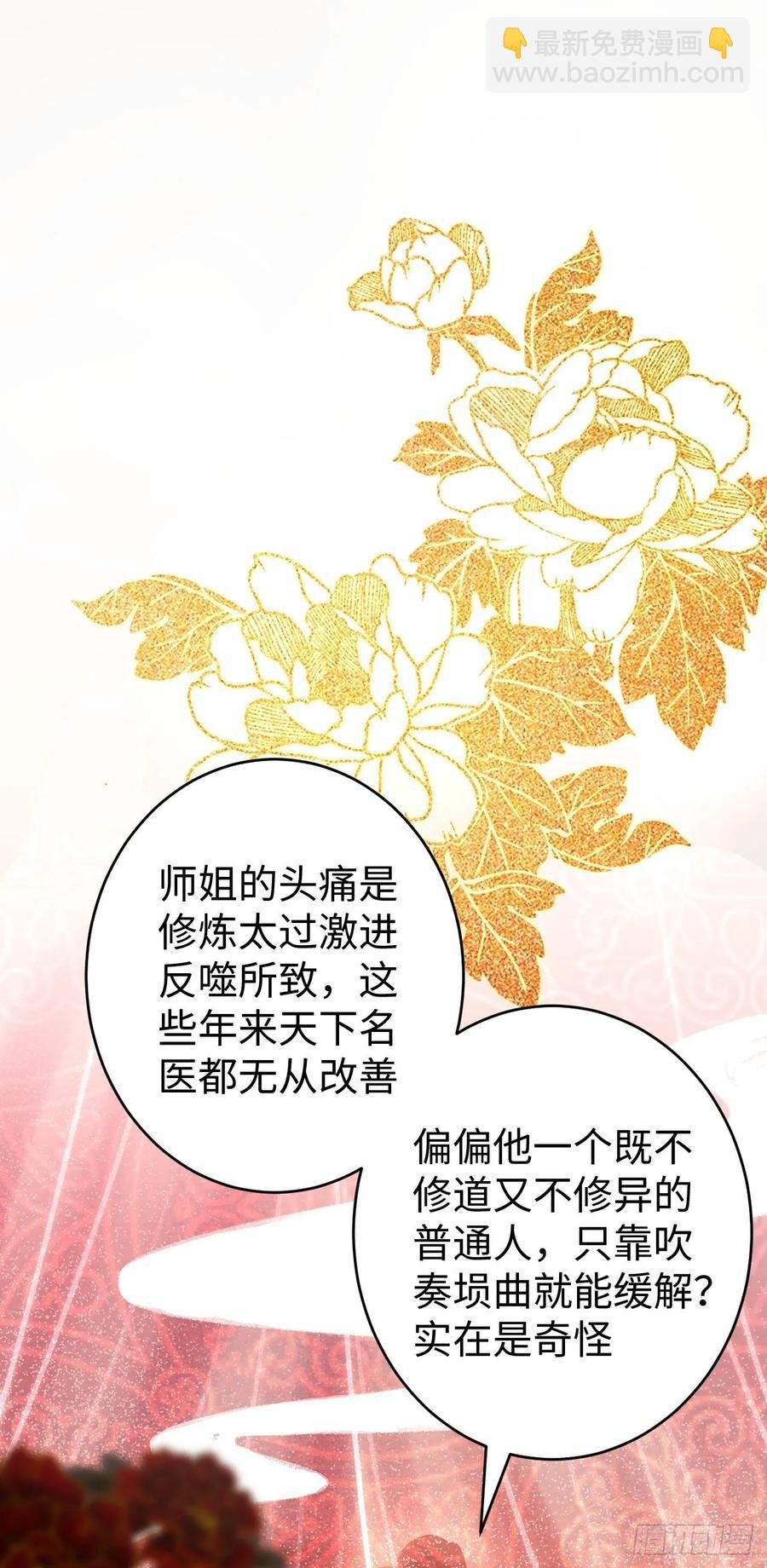 17·馋我身子？