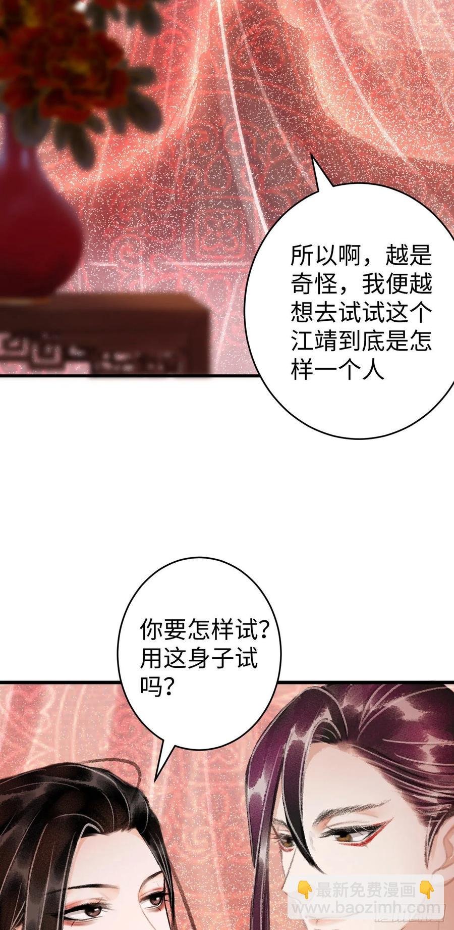 17·馋我身子？