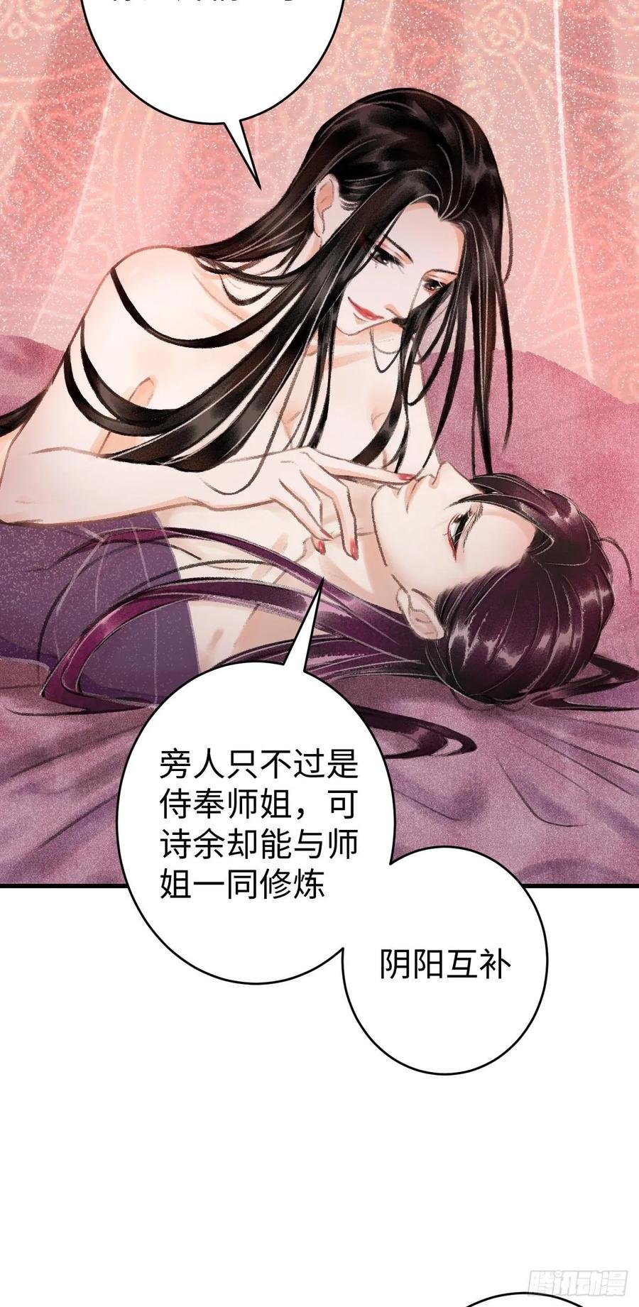 17·馋我身子？