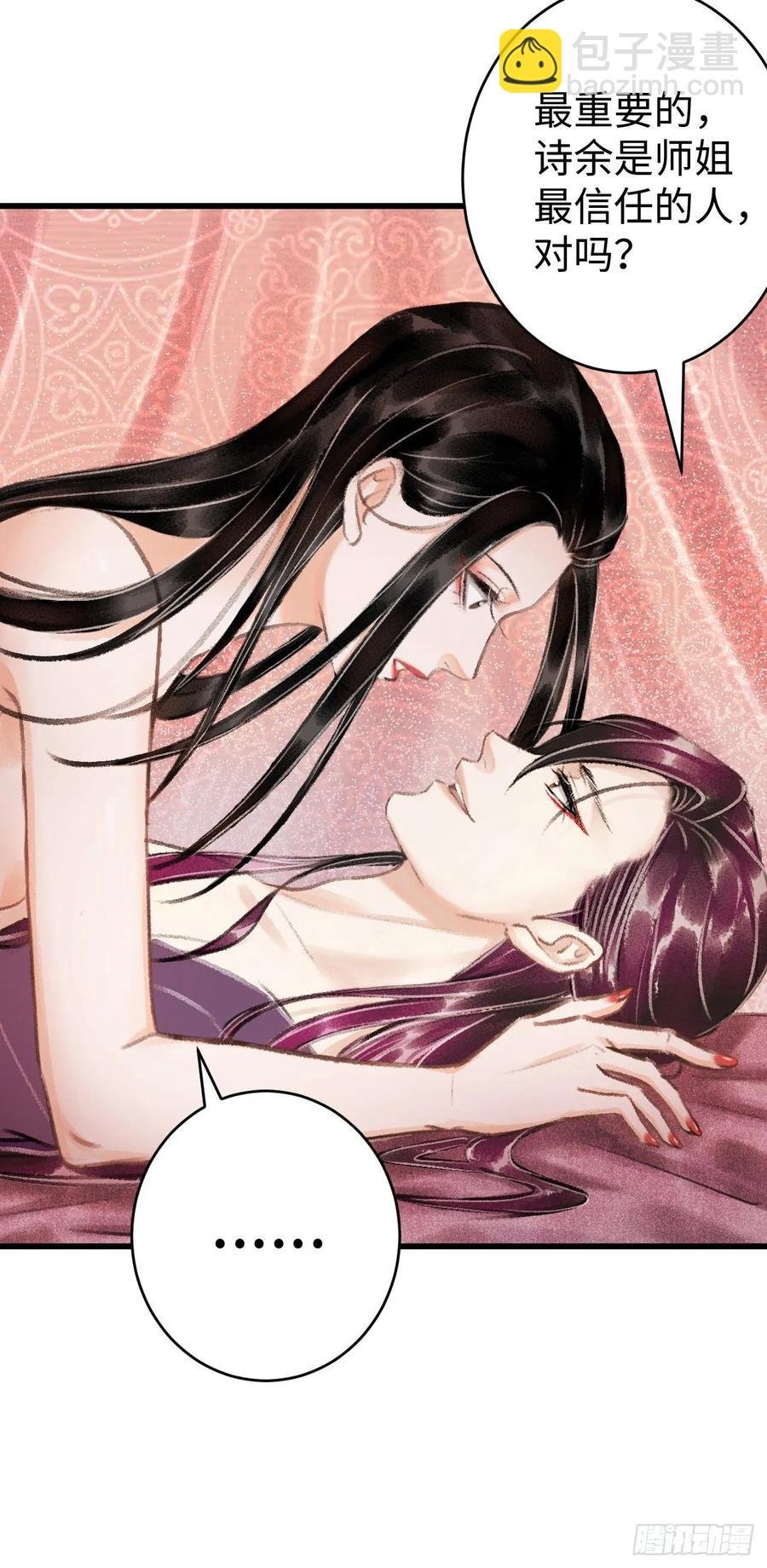 17·馋我身子？