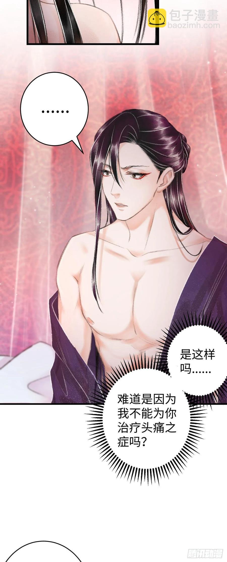 17·馋我身子？