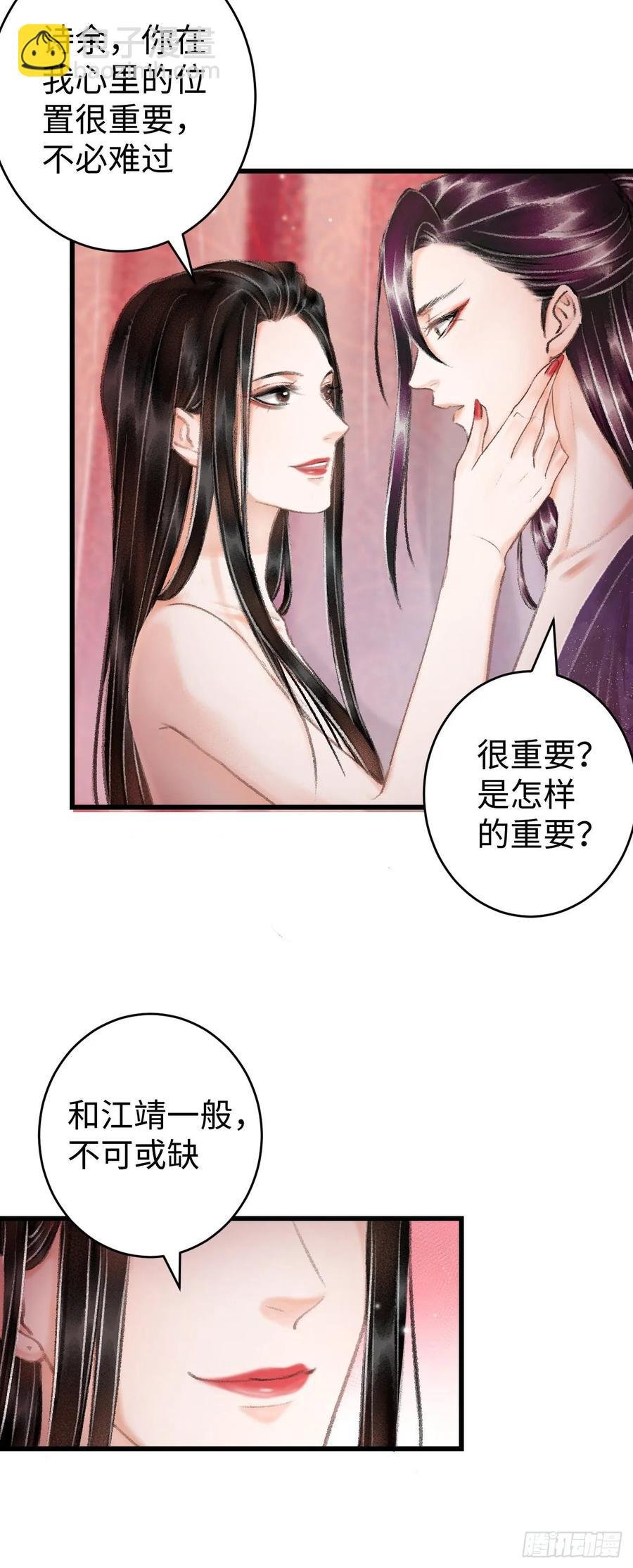 17·馋我身子？