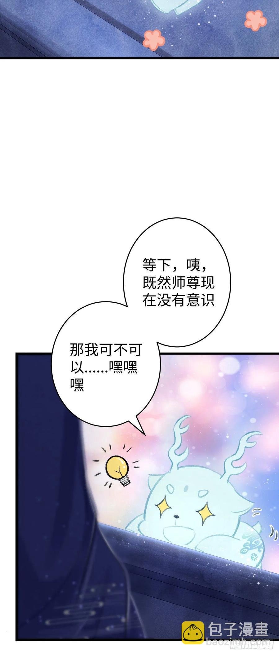 17·馋我身子？