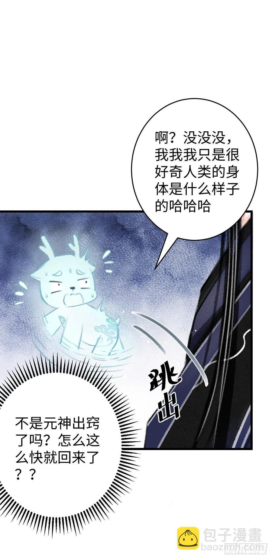 17·馋我身子？