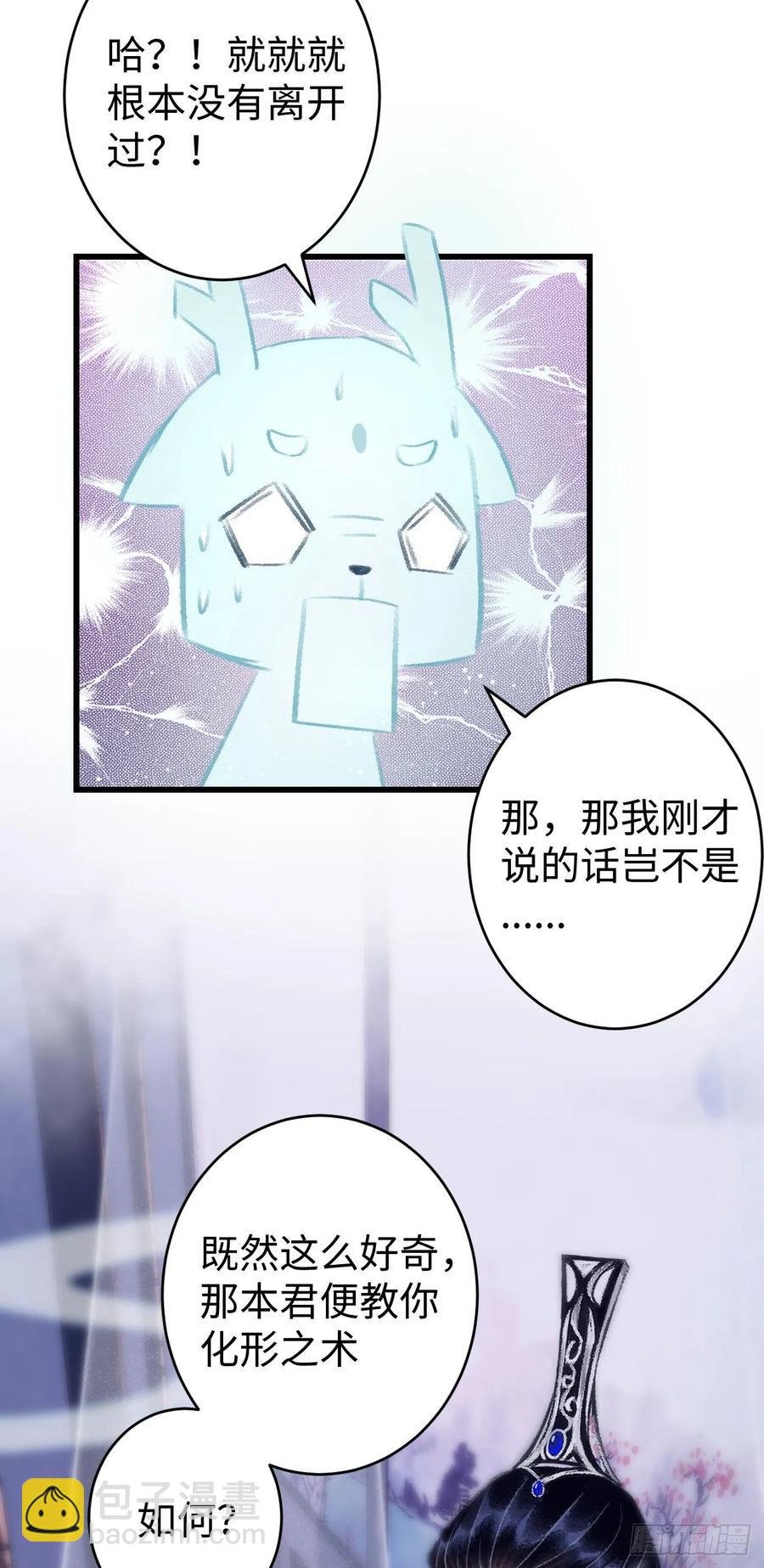 17·馋我身子？