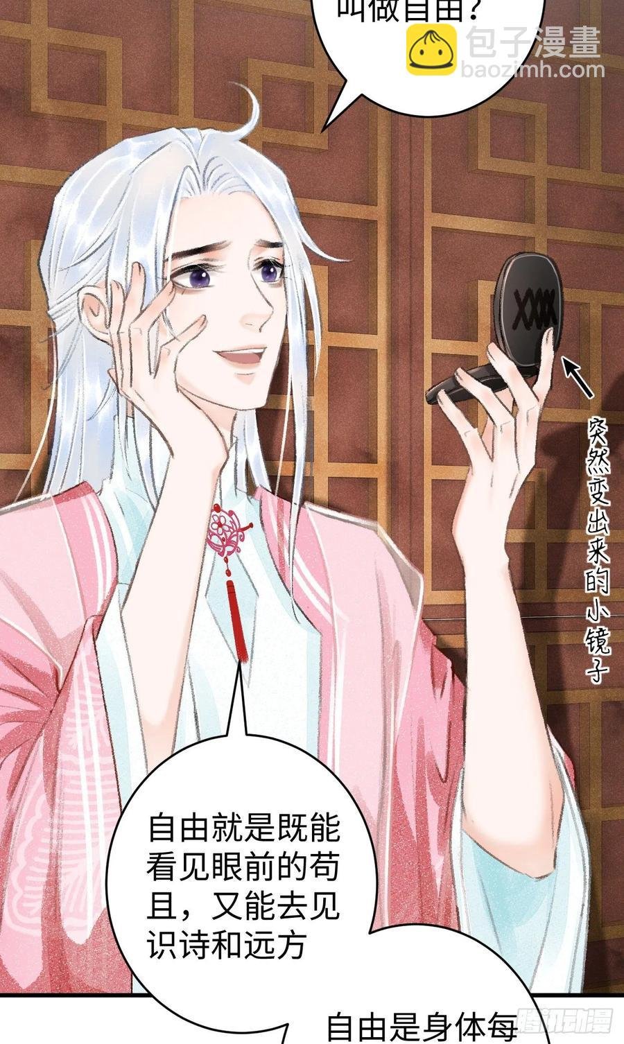17·馋我身子？