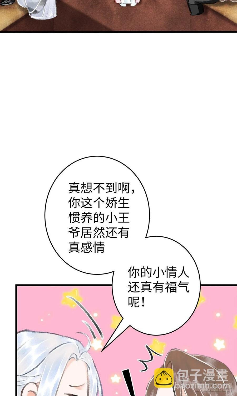 17·馋我身子？