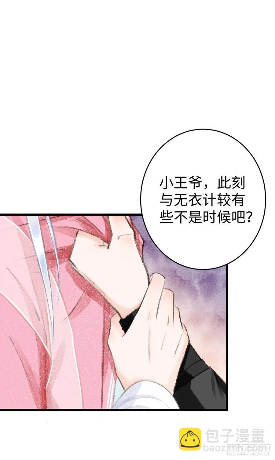 17·馋我身子？