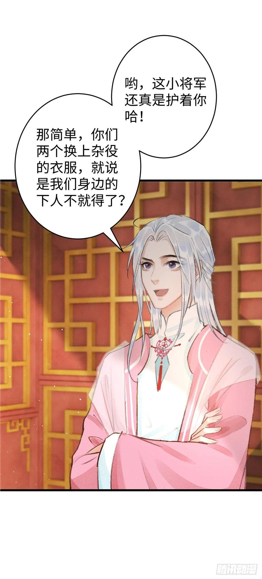 17·馋我身子？