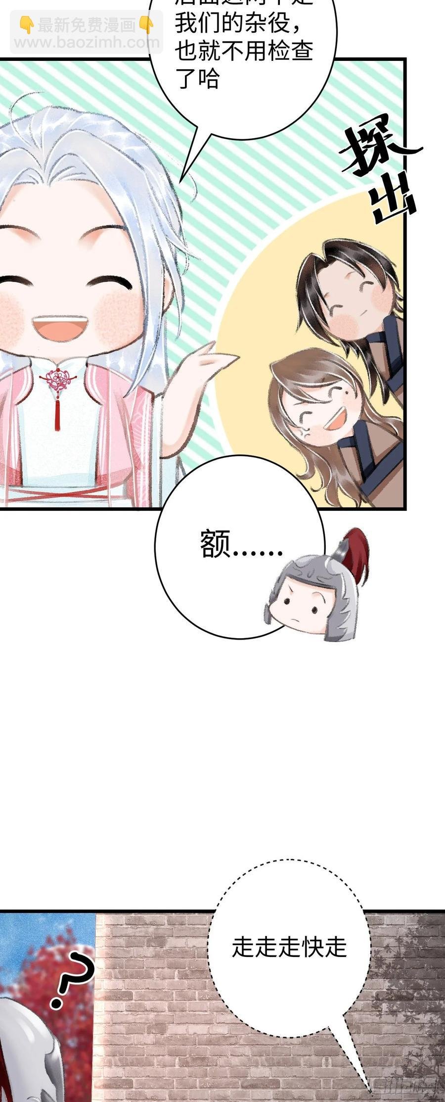 17·馋我身子？