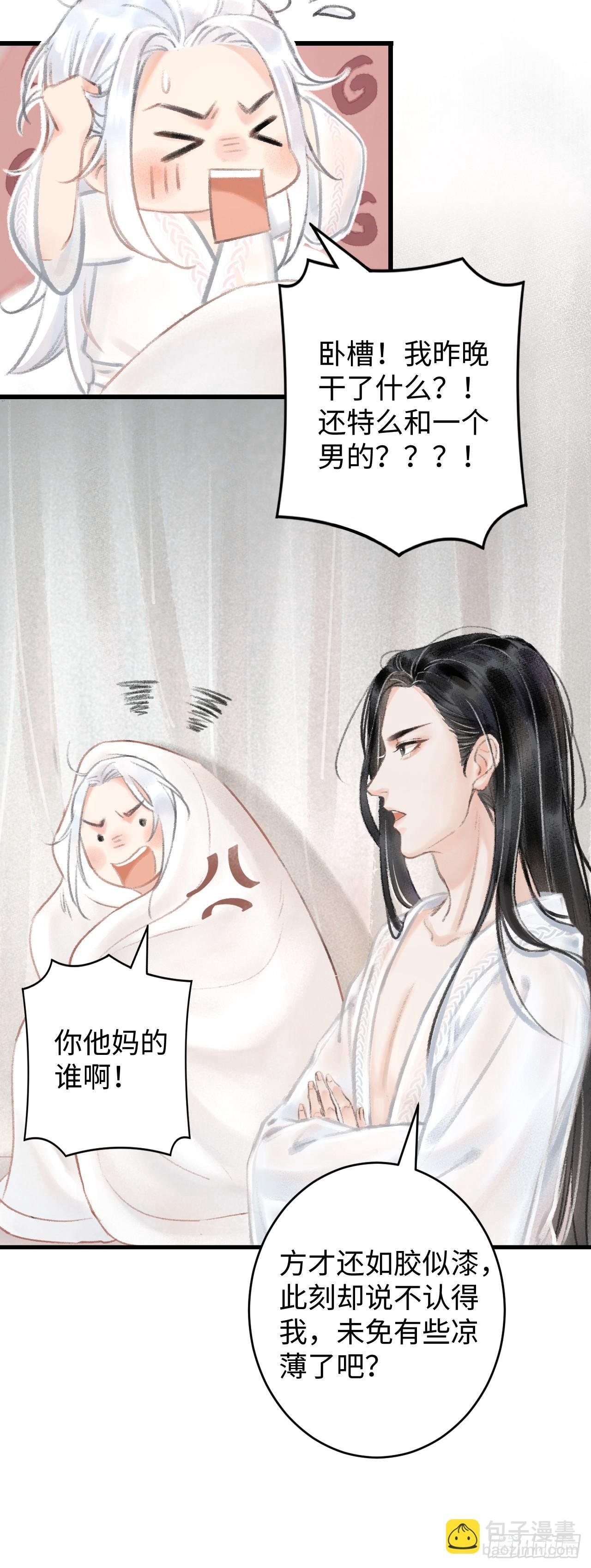 1.序·最沙雕的穿越