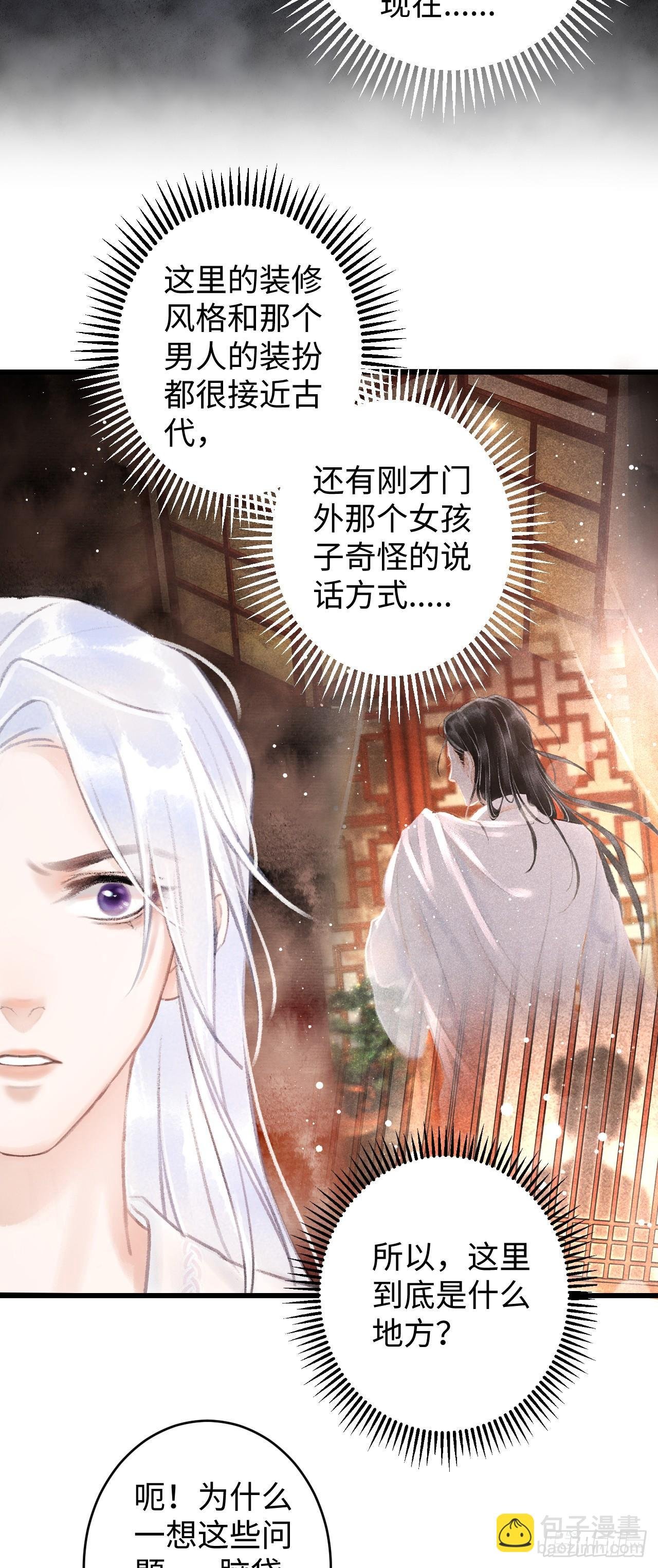 1.序·最沙雕的穿越
