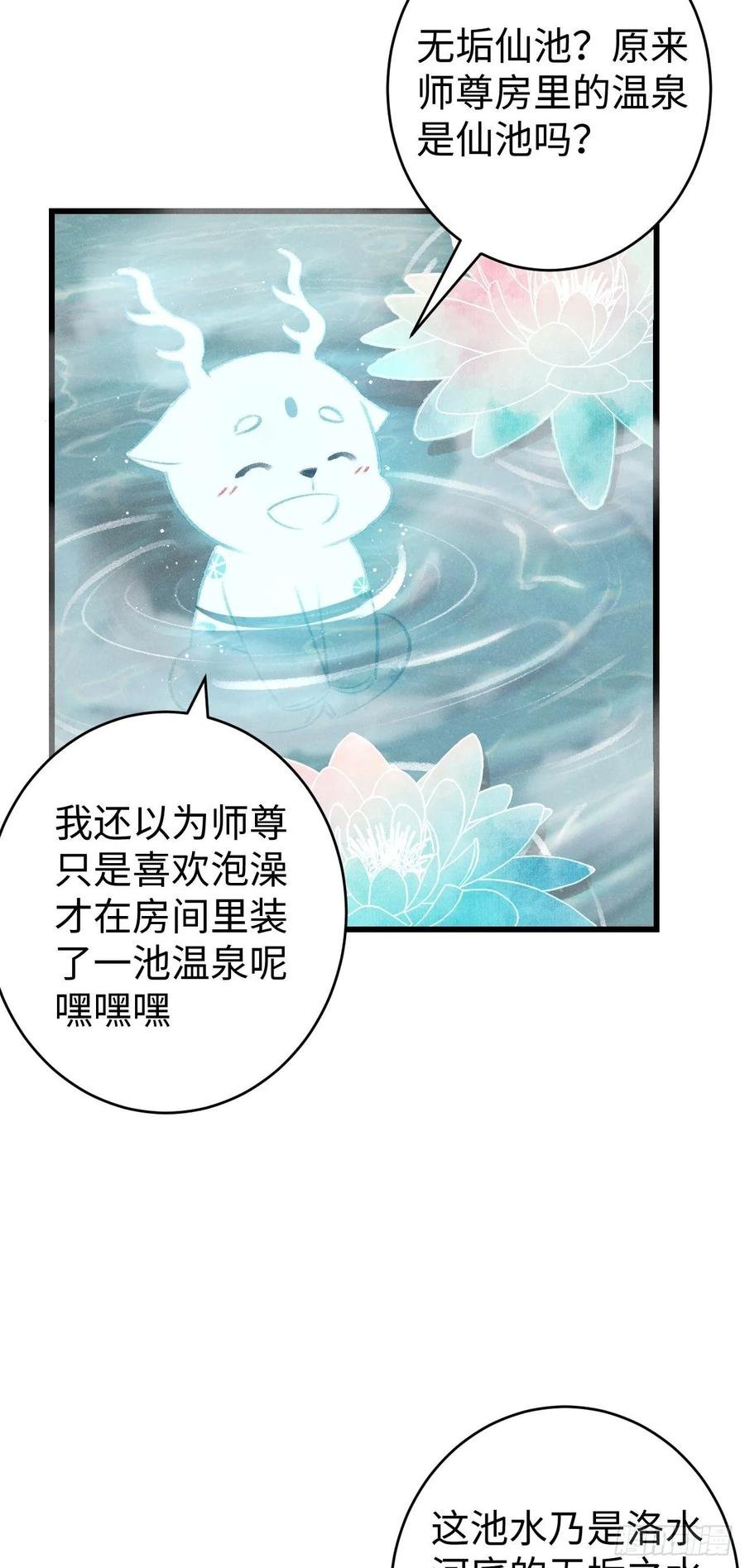 18·要一起睡吗？