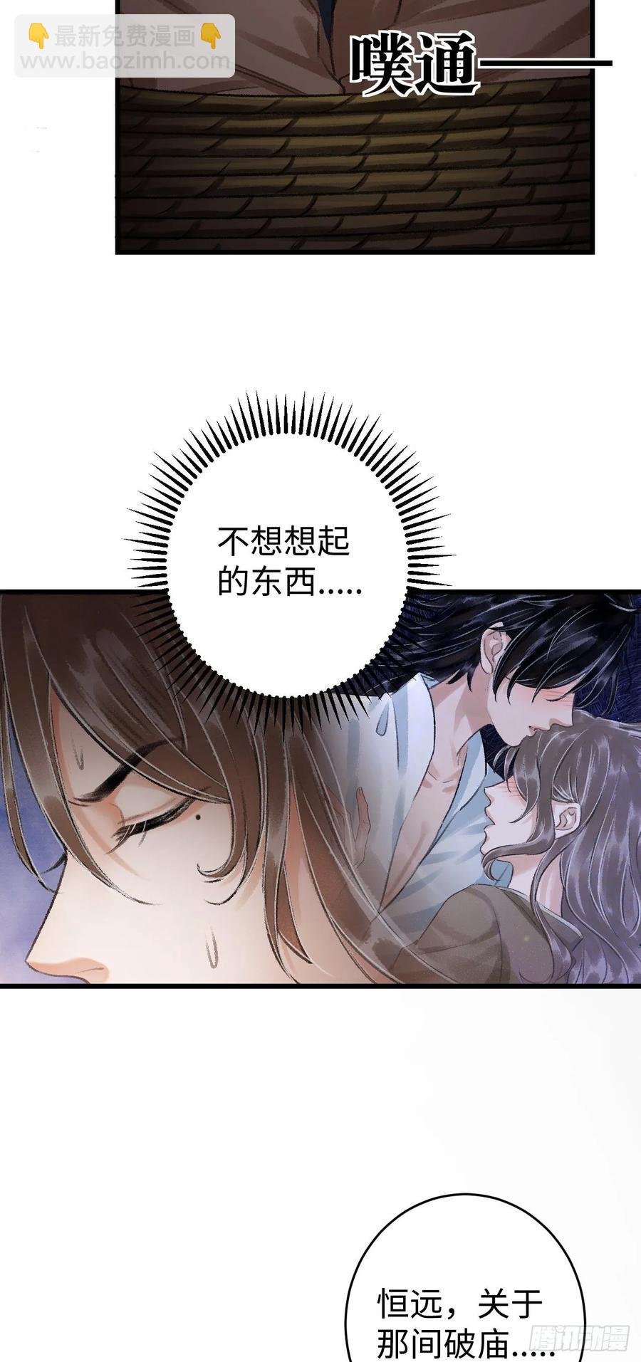 18·要一起睡吗？