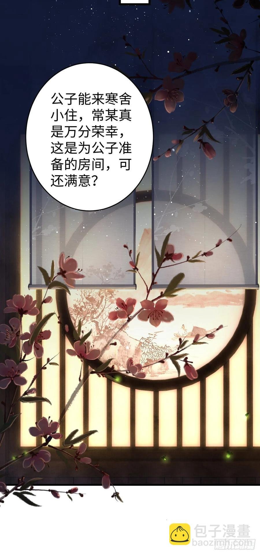 18·要一起睡吗？
