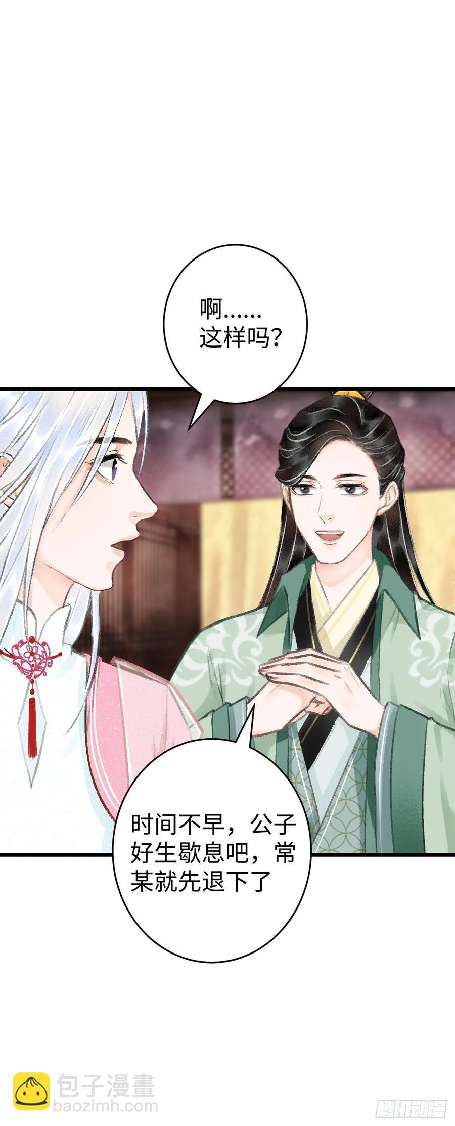 18·要一起睡吗？