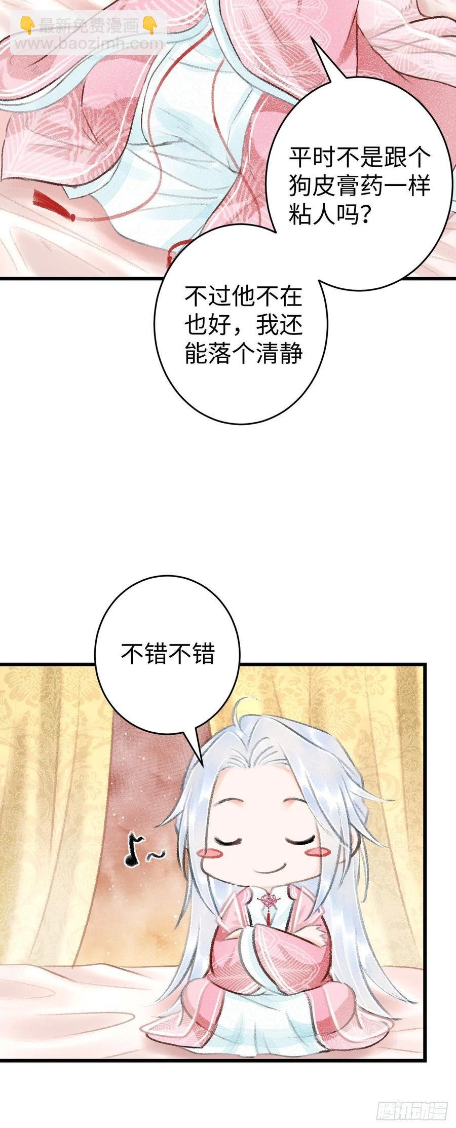 18·要一起睡吗？