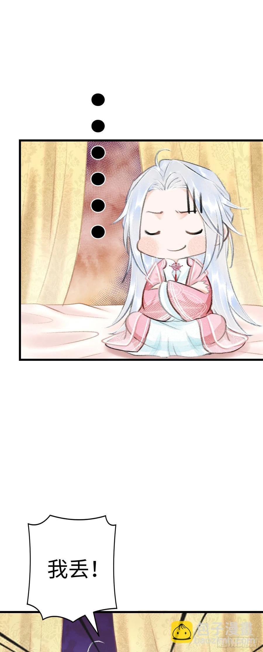 18·要一起睡吗？