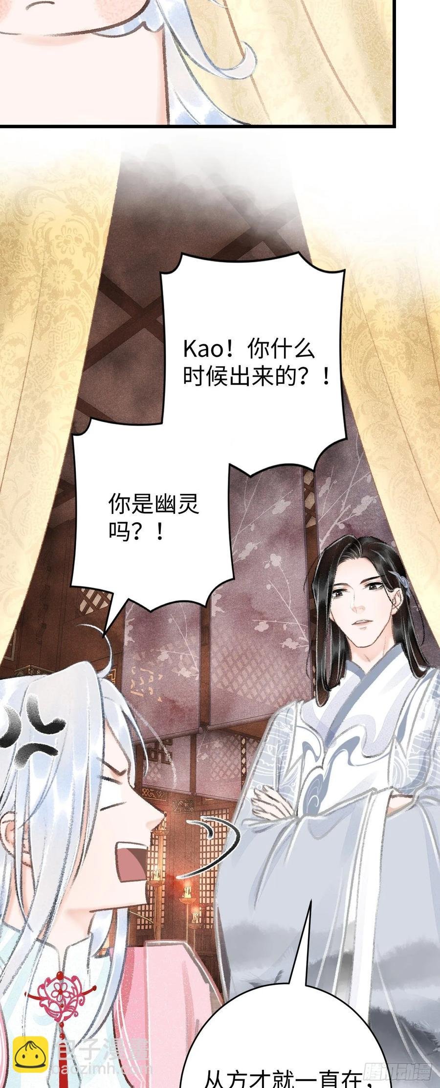 18·要一起睡吗？