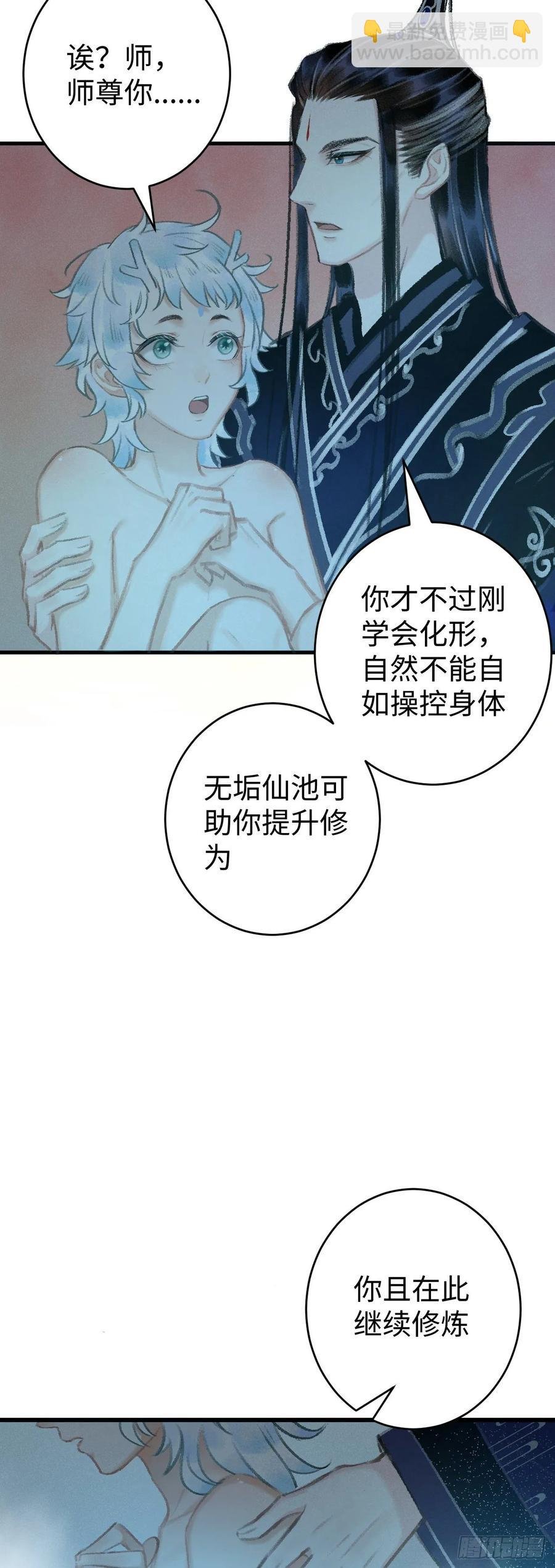19·你离我太近了