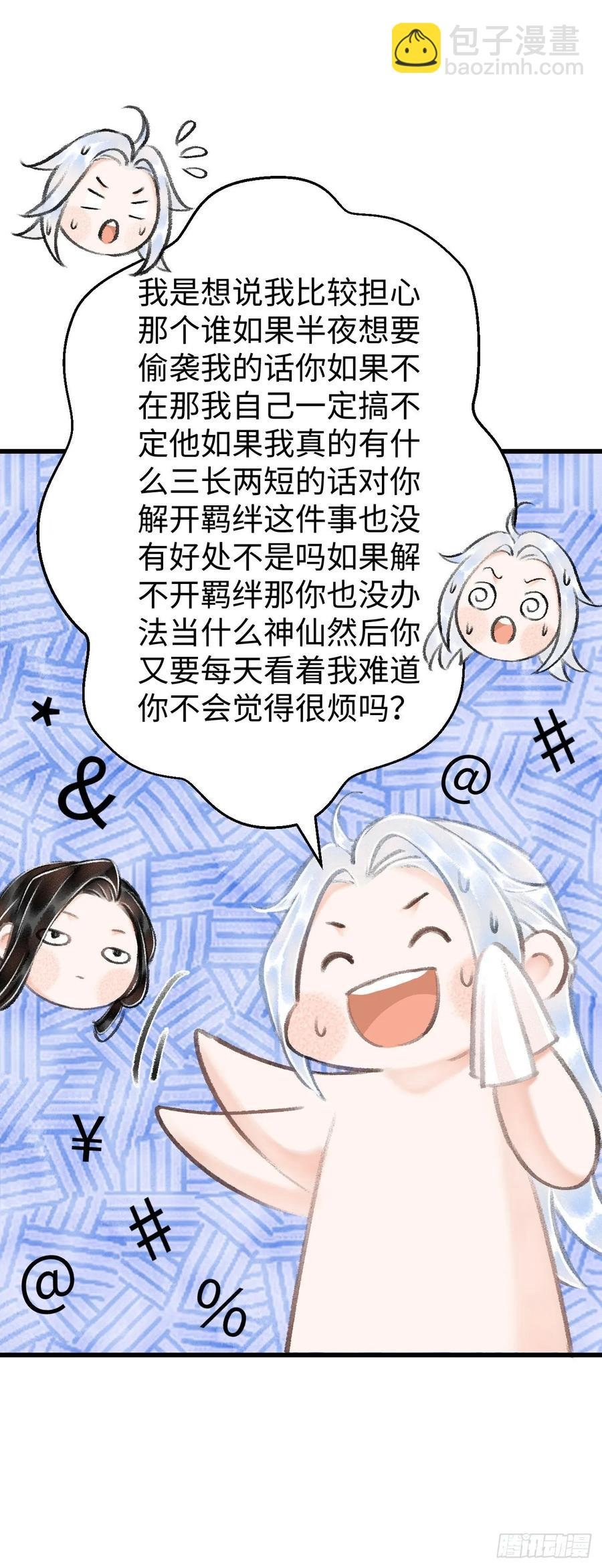 19·你离我太近了