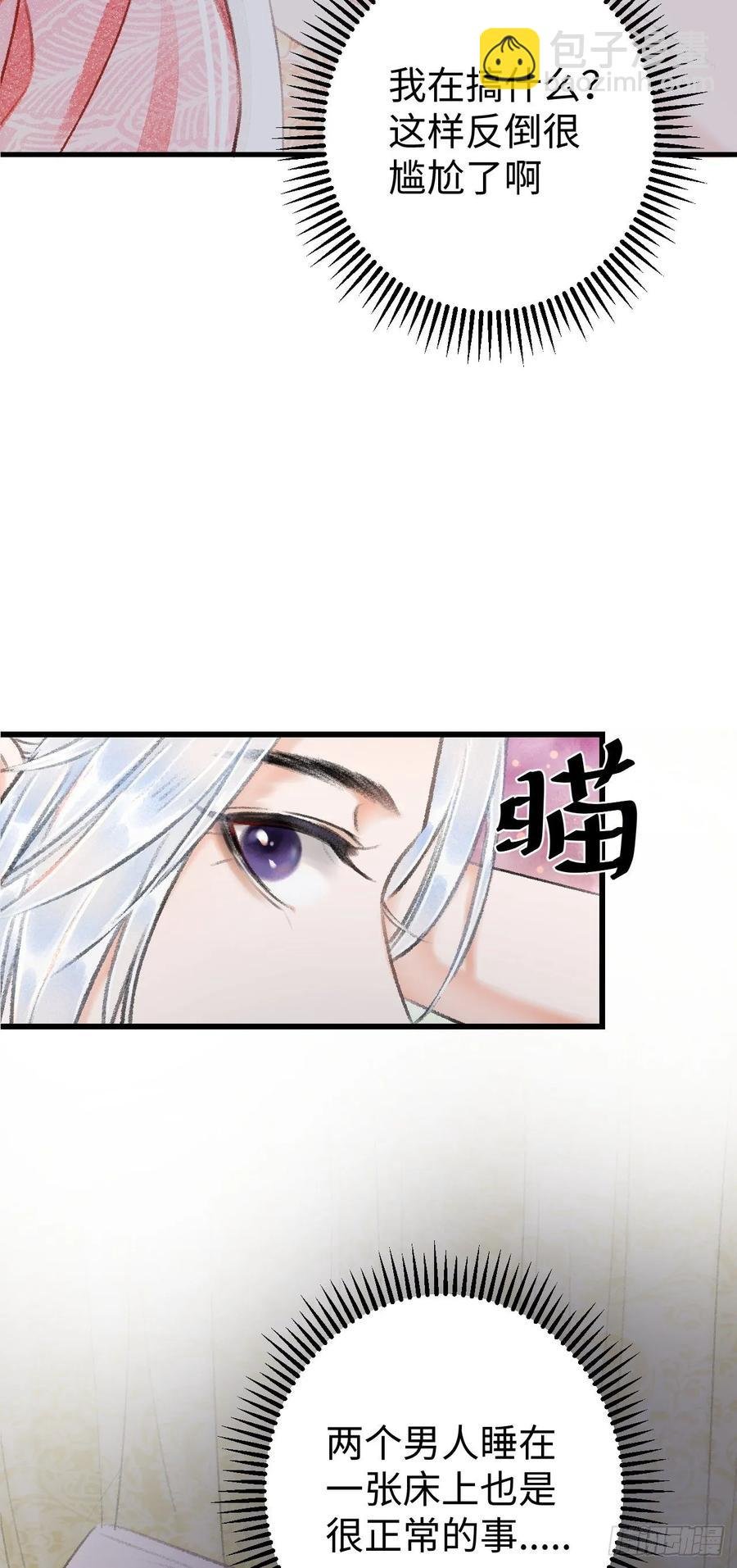 19·你离我太近了