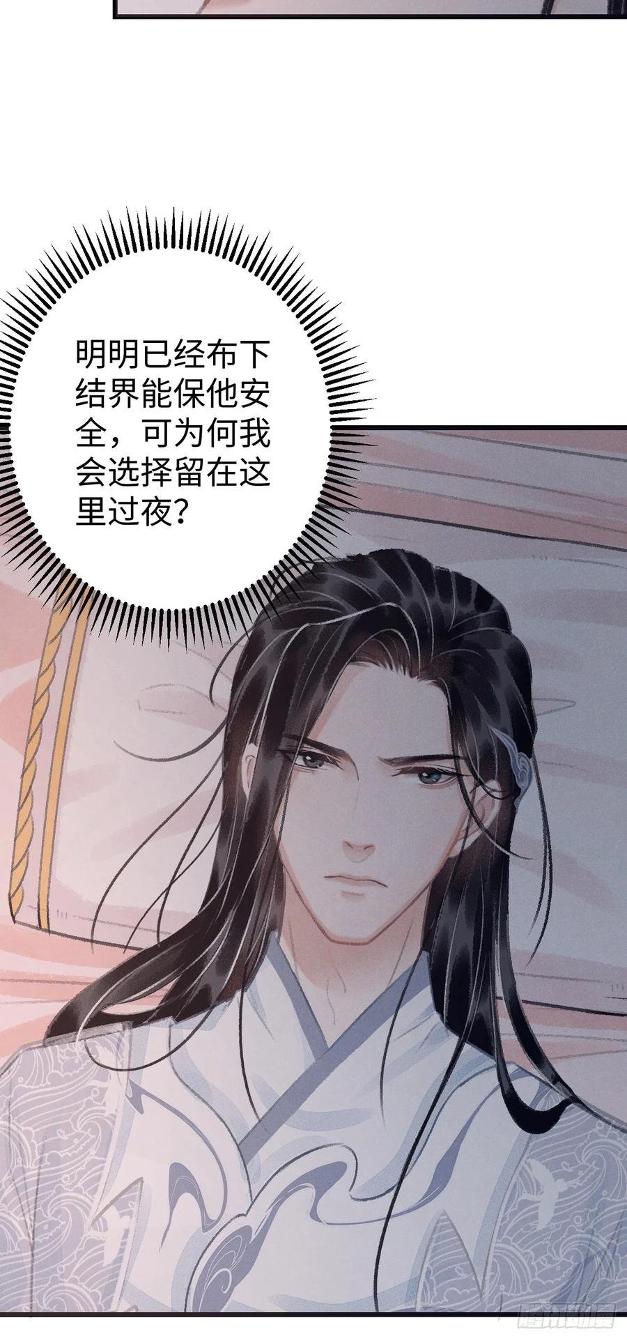 19·你离我太近了
