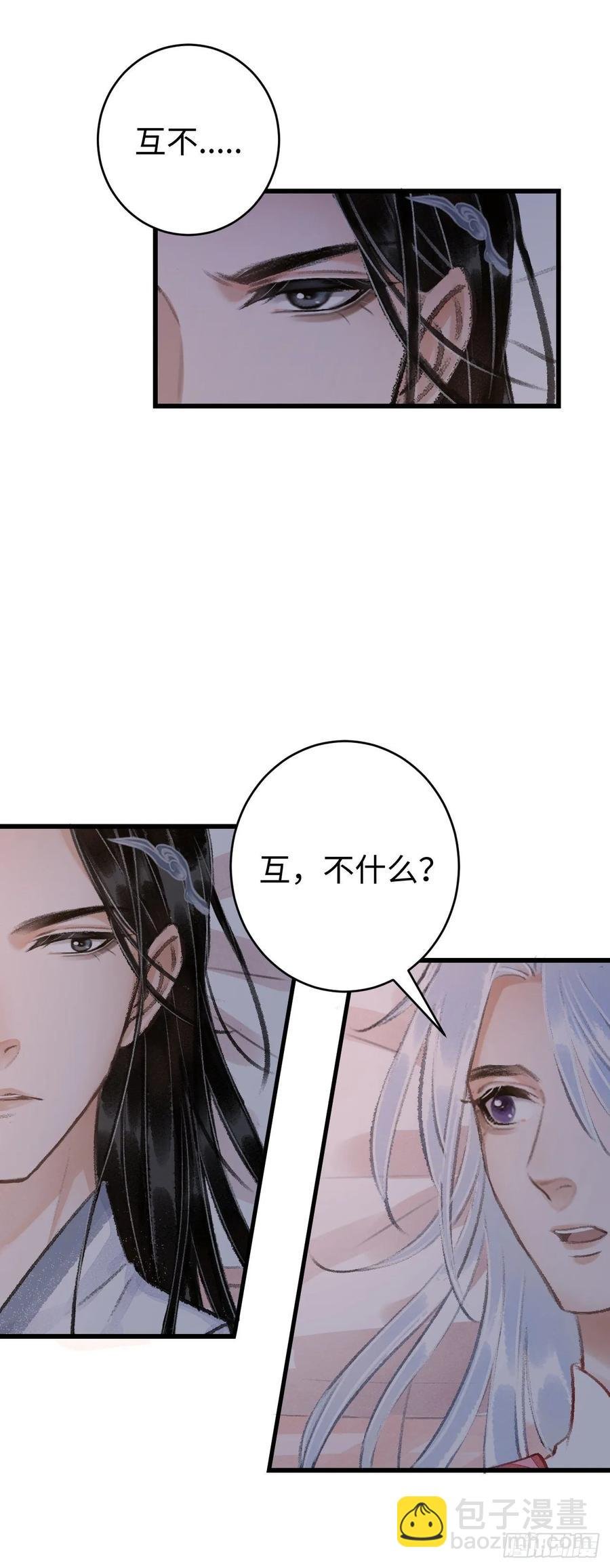 19·你离我太近了