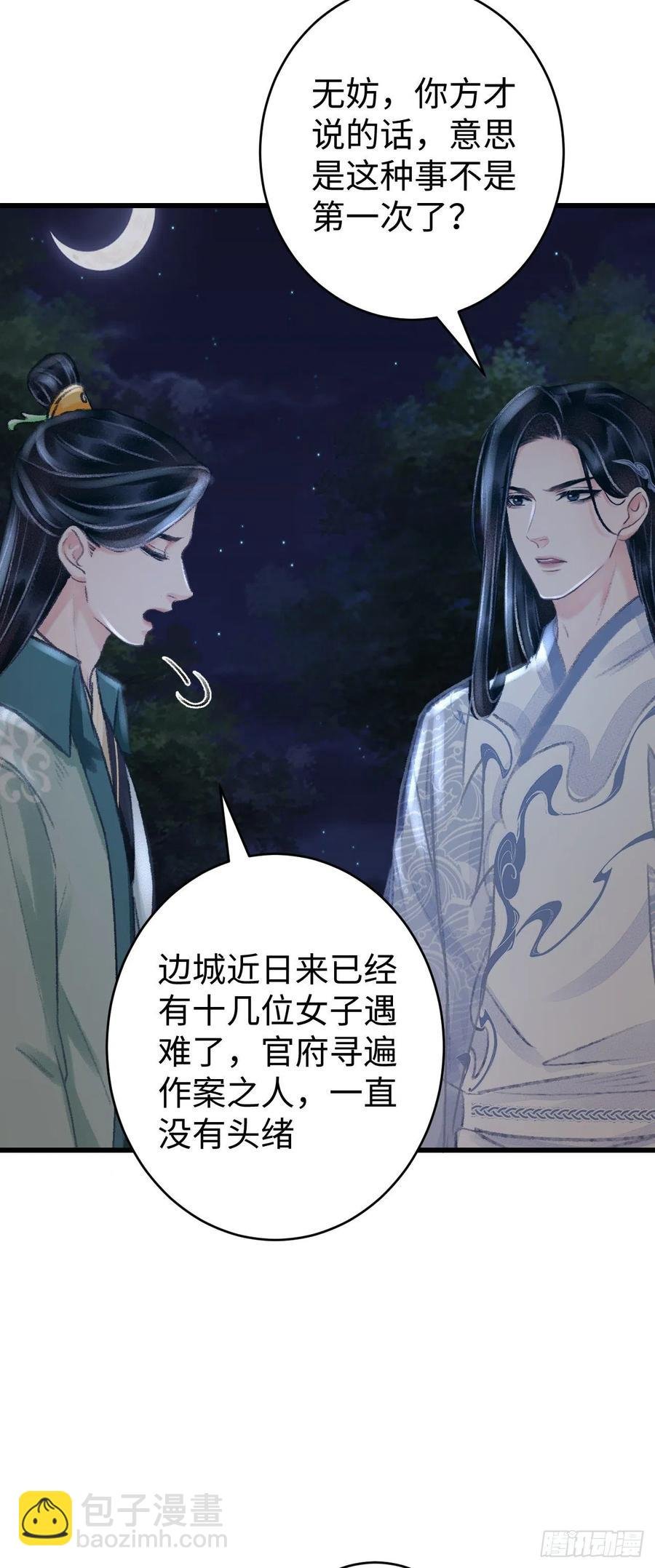 20·爱是占有