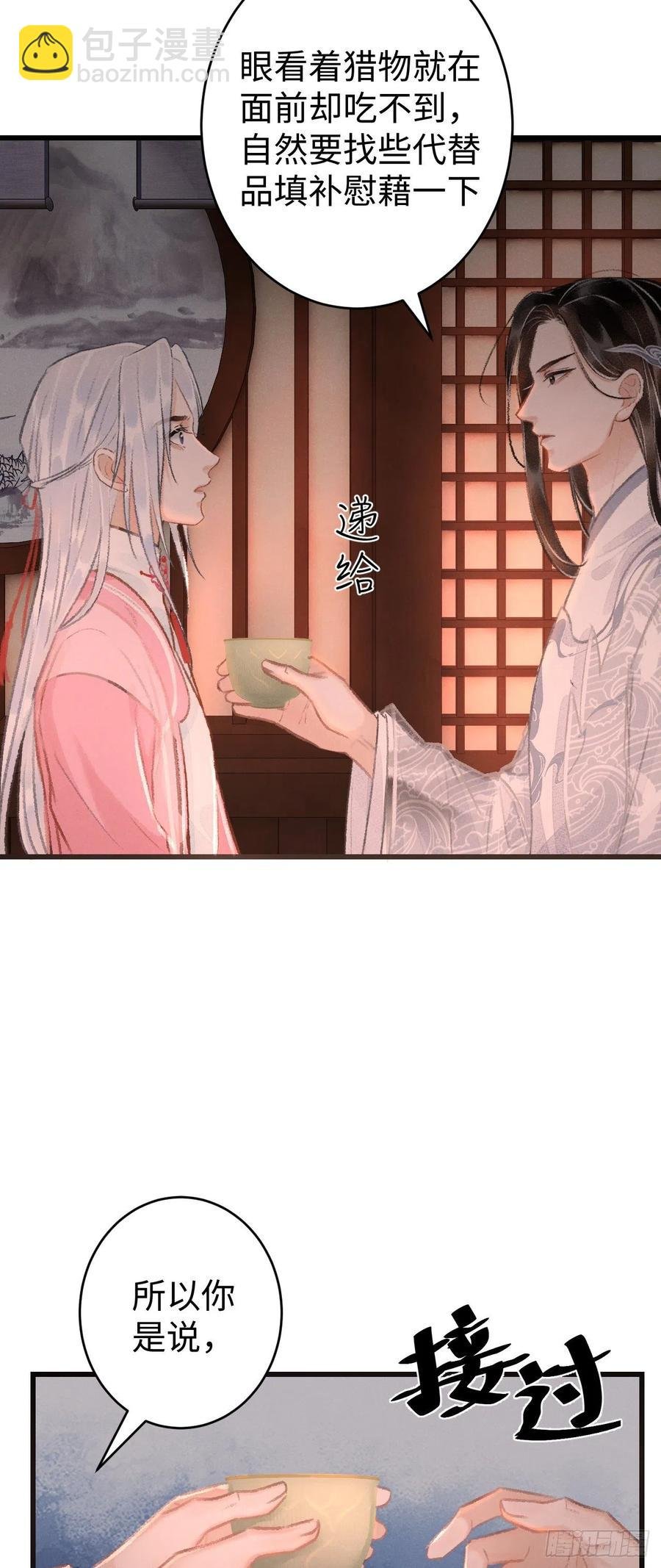 20·爱是占有