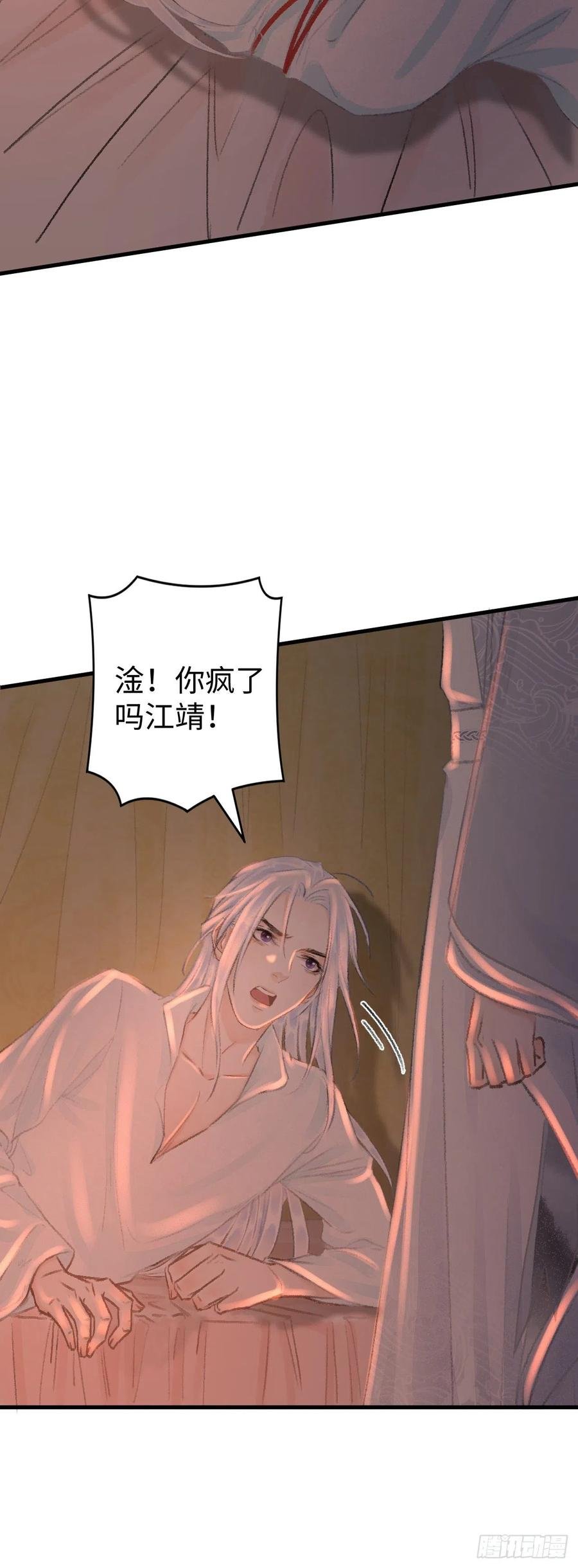 21·春宵苦短