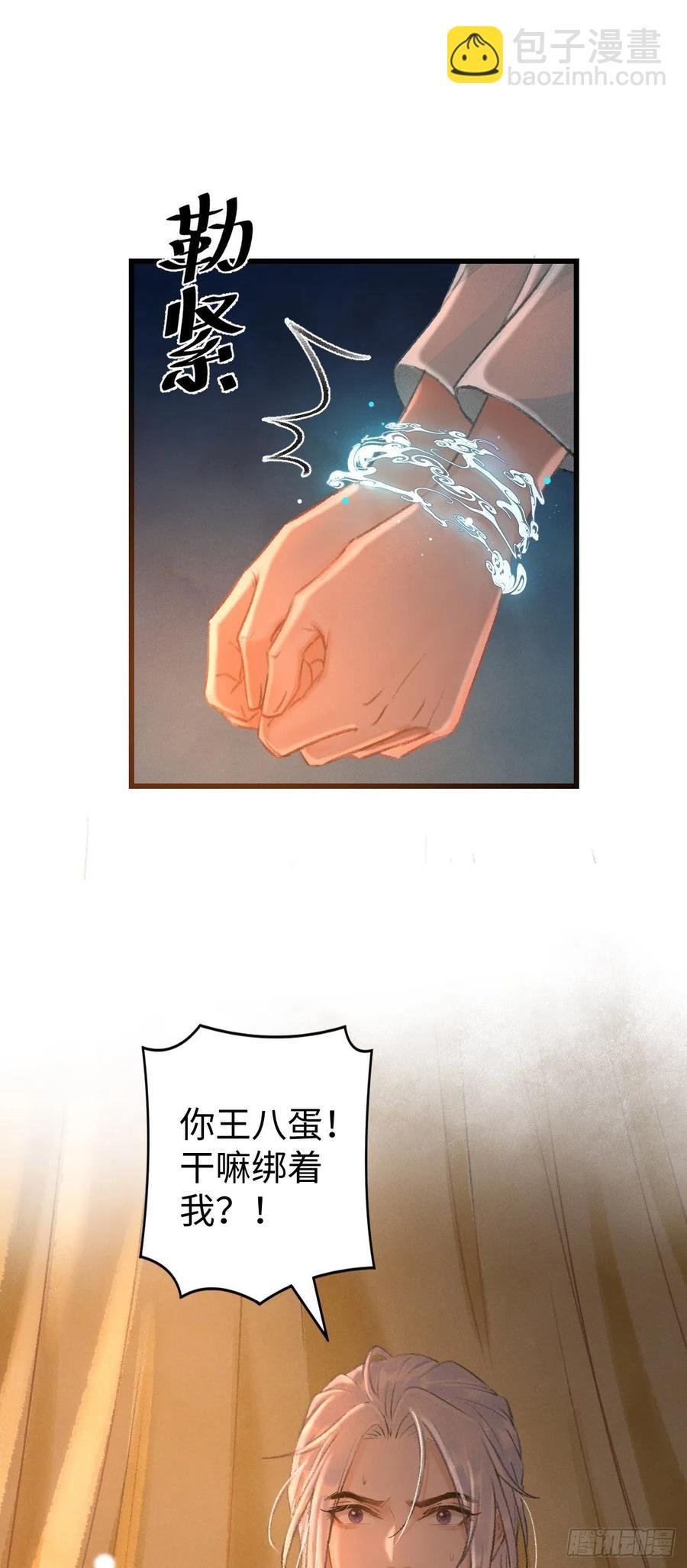 21·春宵苦短