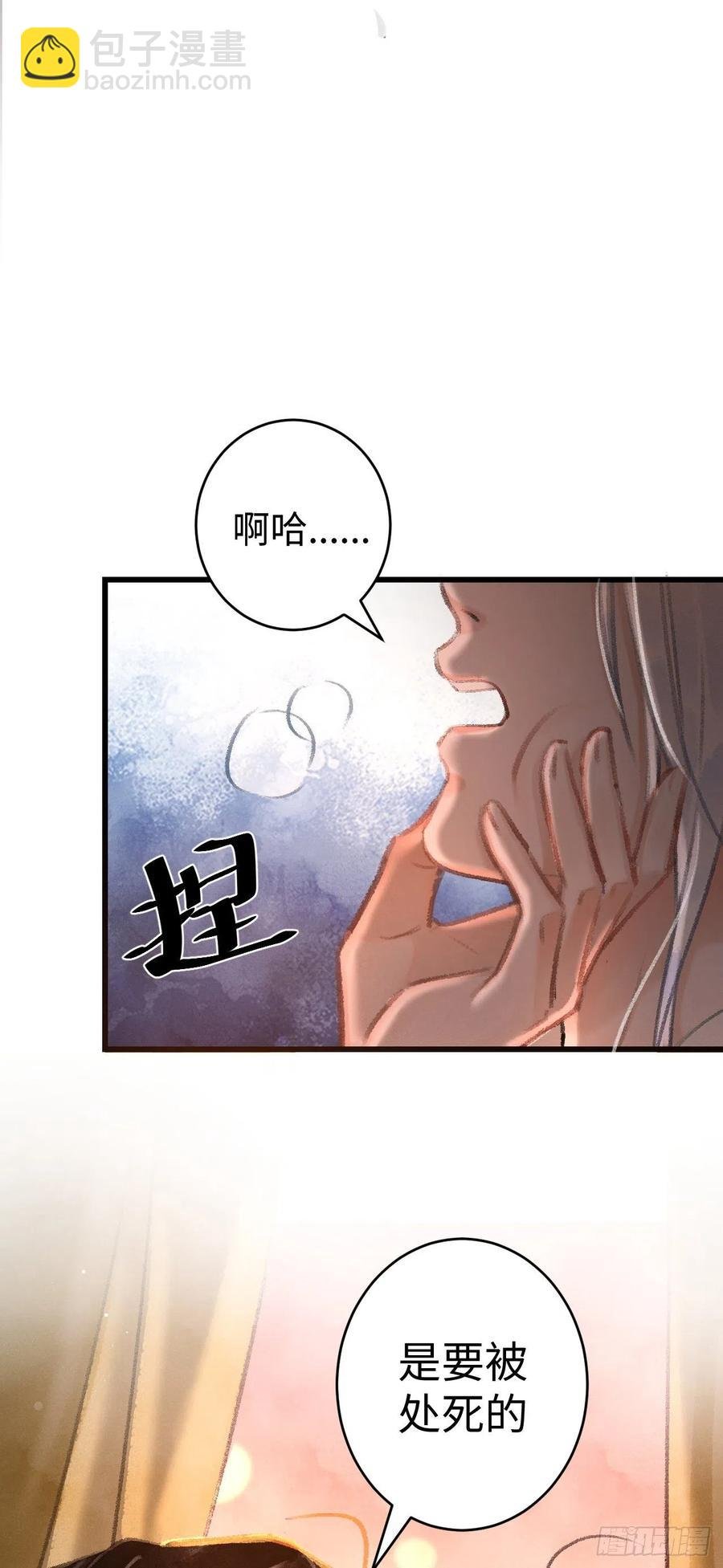 21·春宵苦短