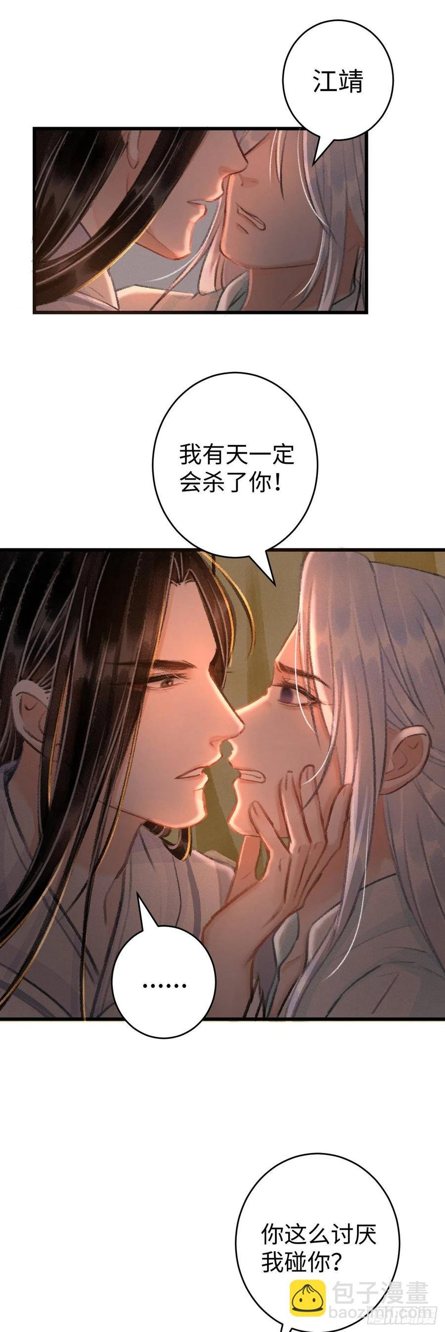 21·春宵苦短