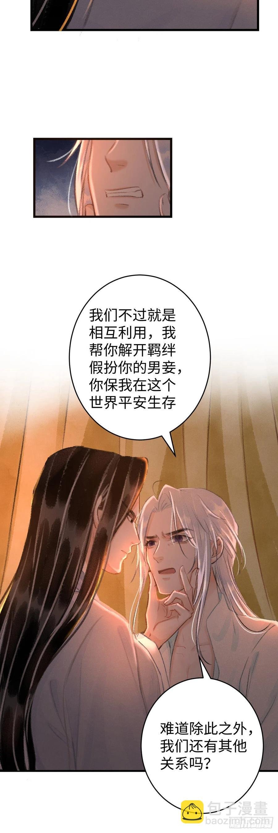 21·春宵苦短