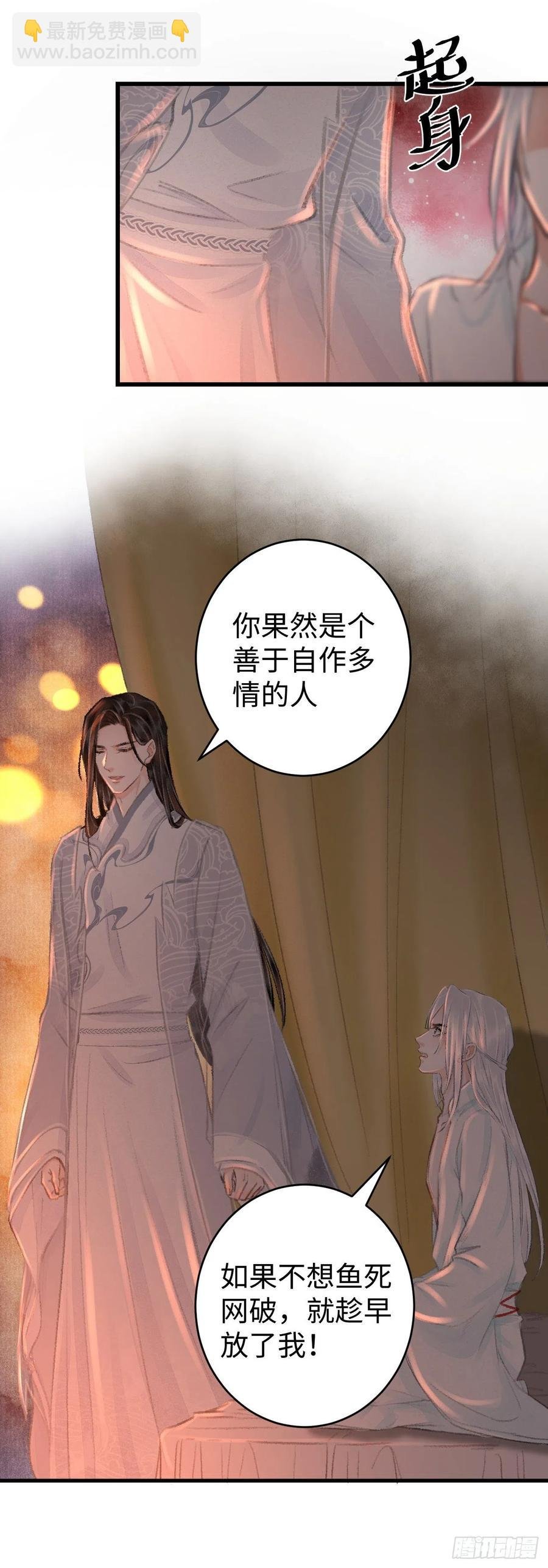 21·春宵苦短