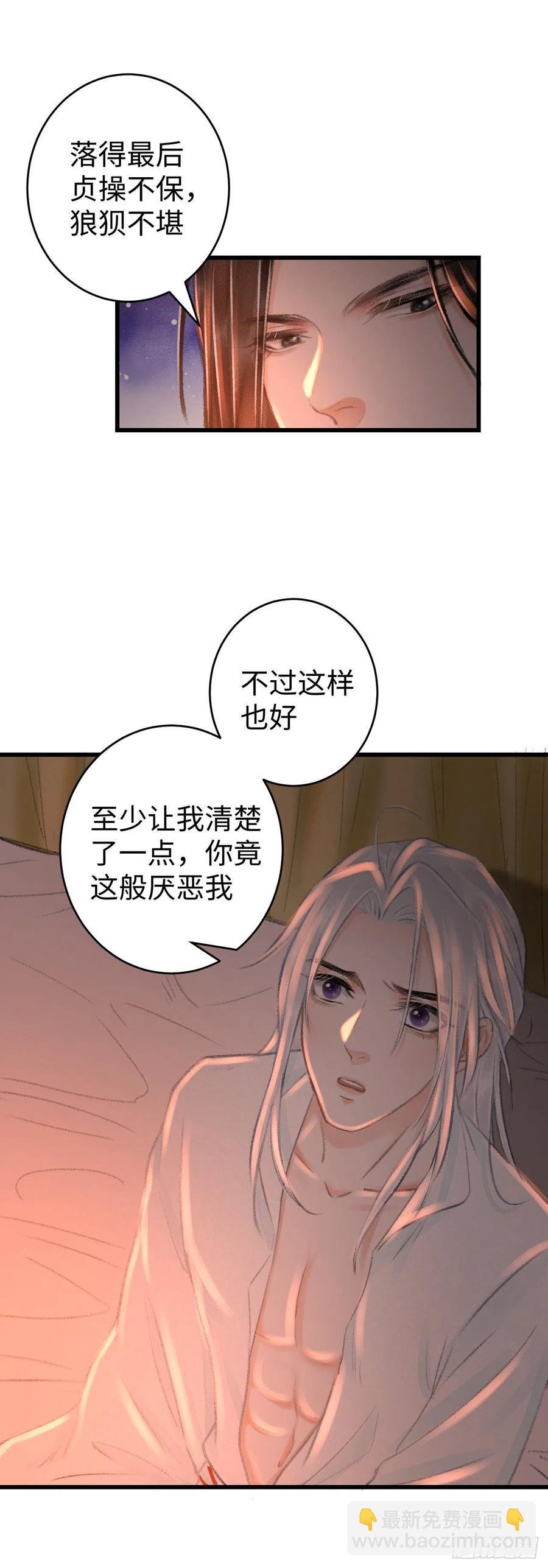 21·春宵苦短