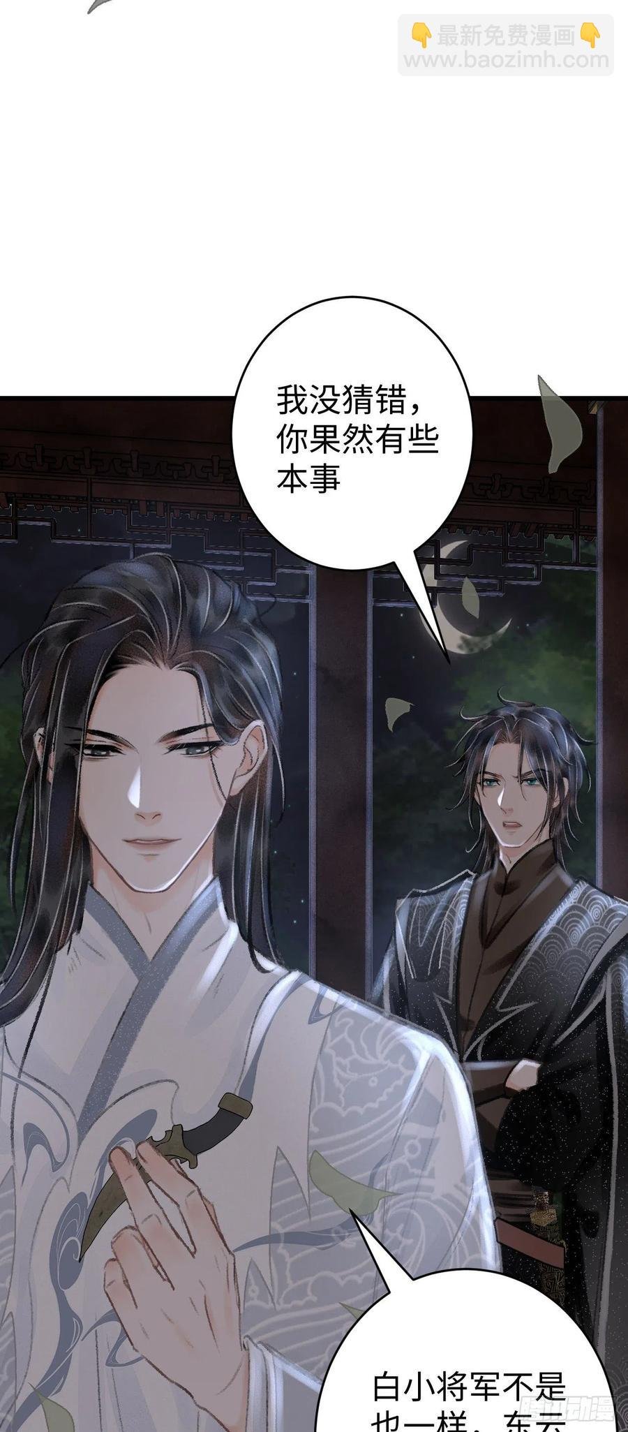 21·春宵苦短