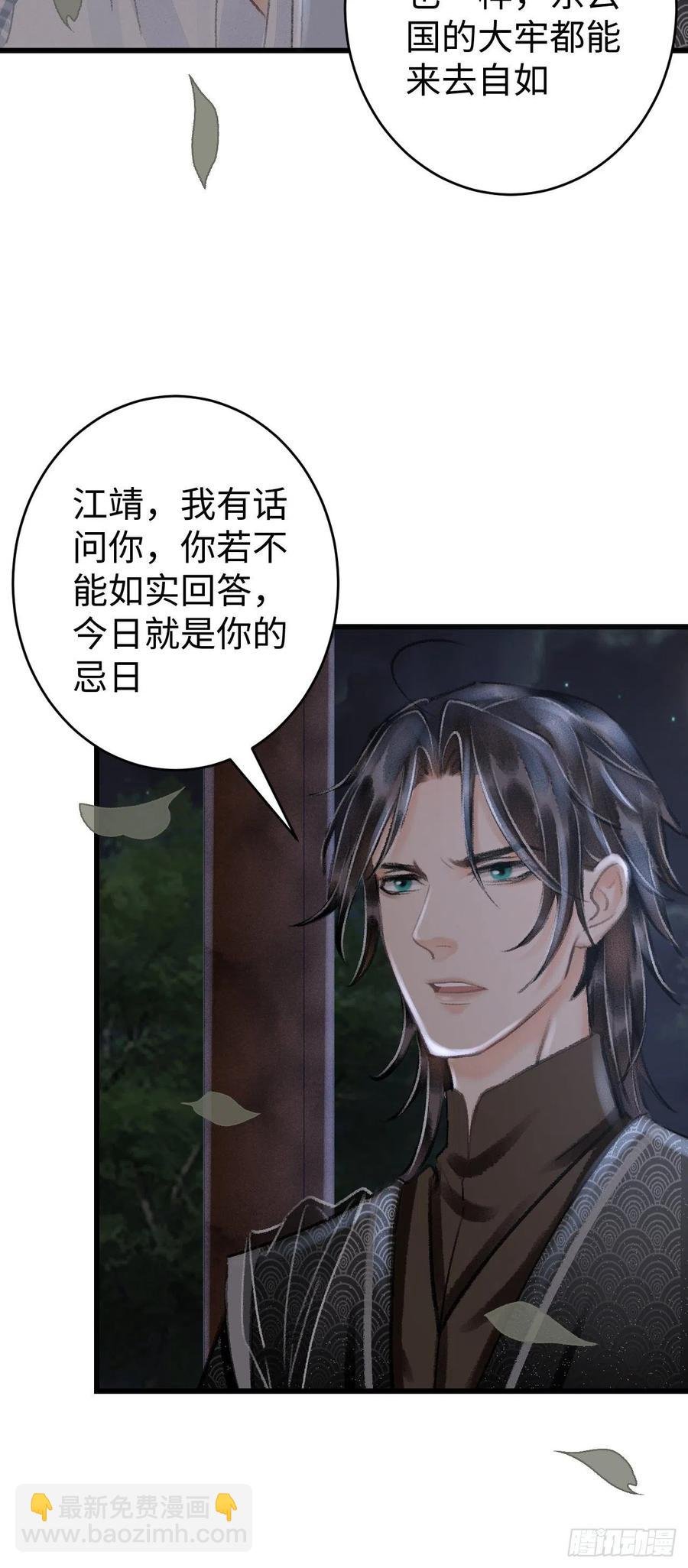 21·春宵苦短
