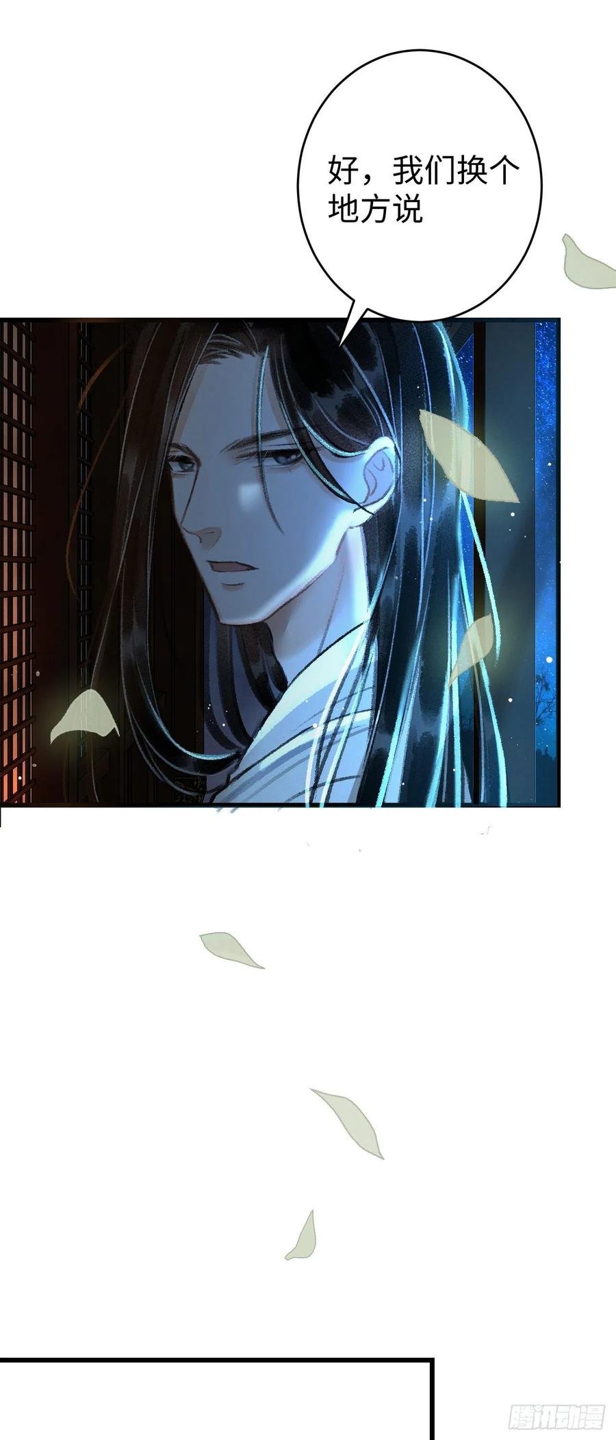21·春宵苦短