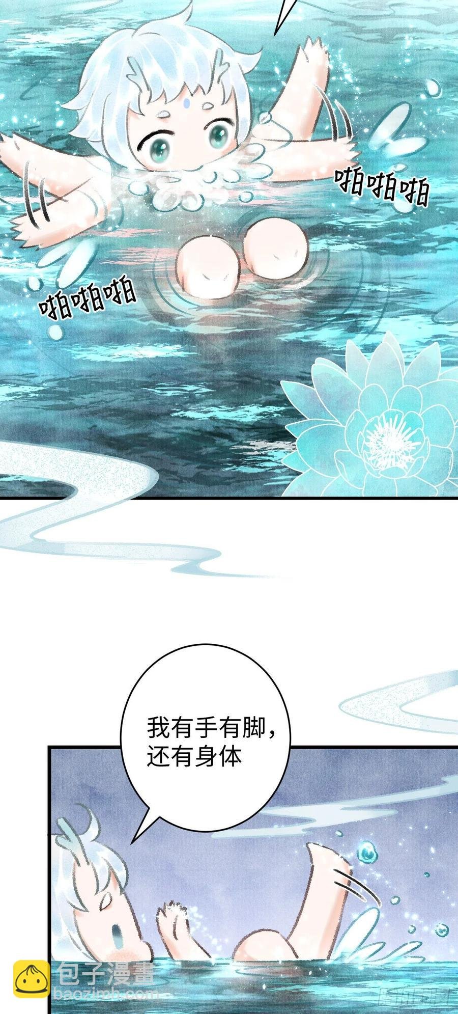 21·春宵苦短