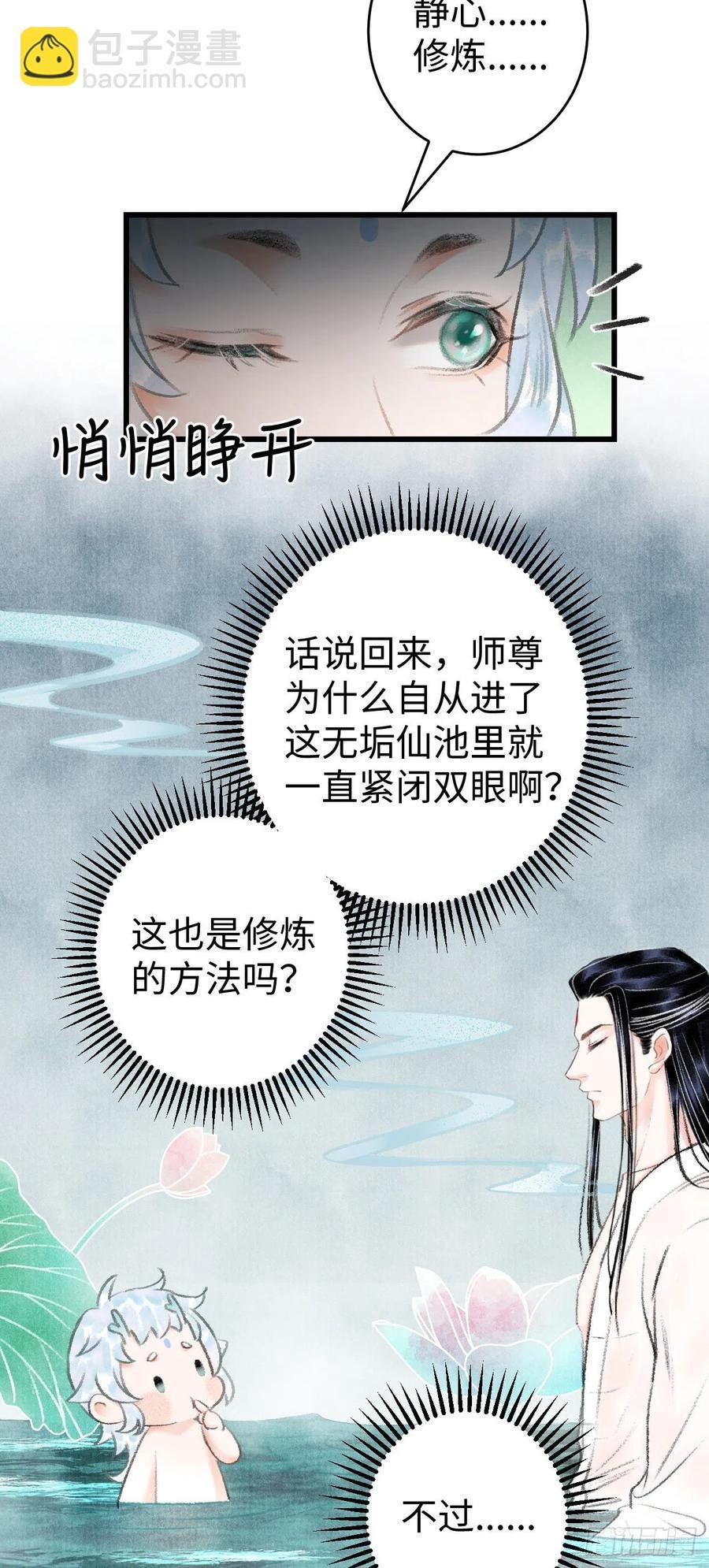 21·春宵苦短