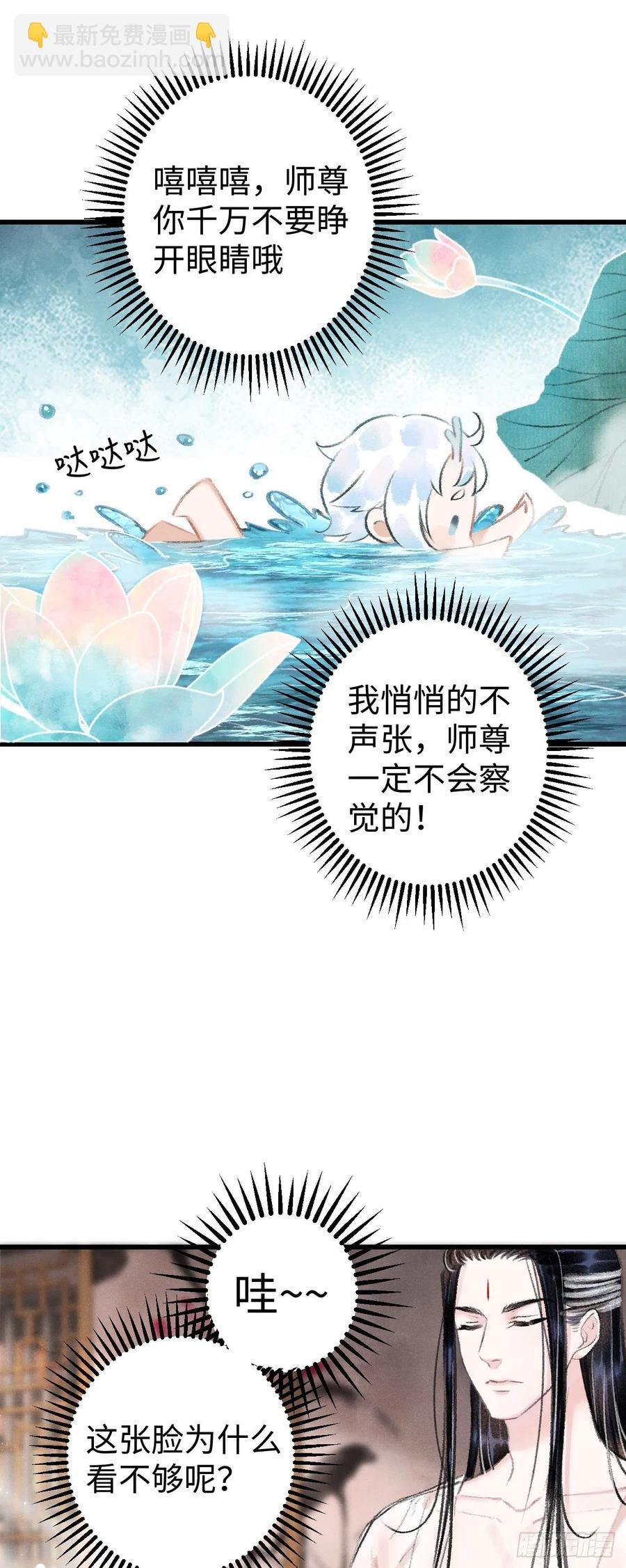 21·春宵苦短
