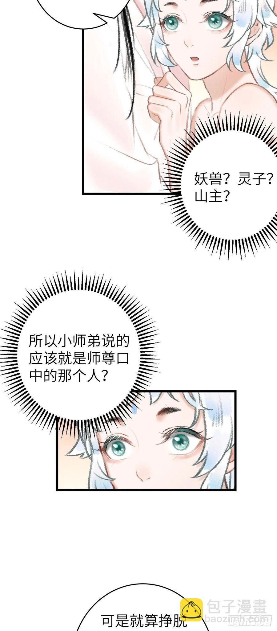 22·胜负欲也是欲
