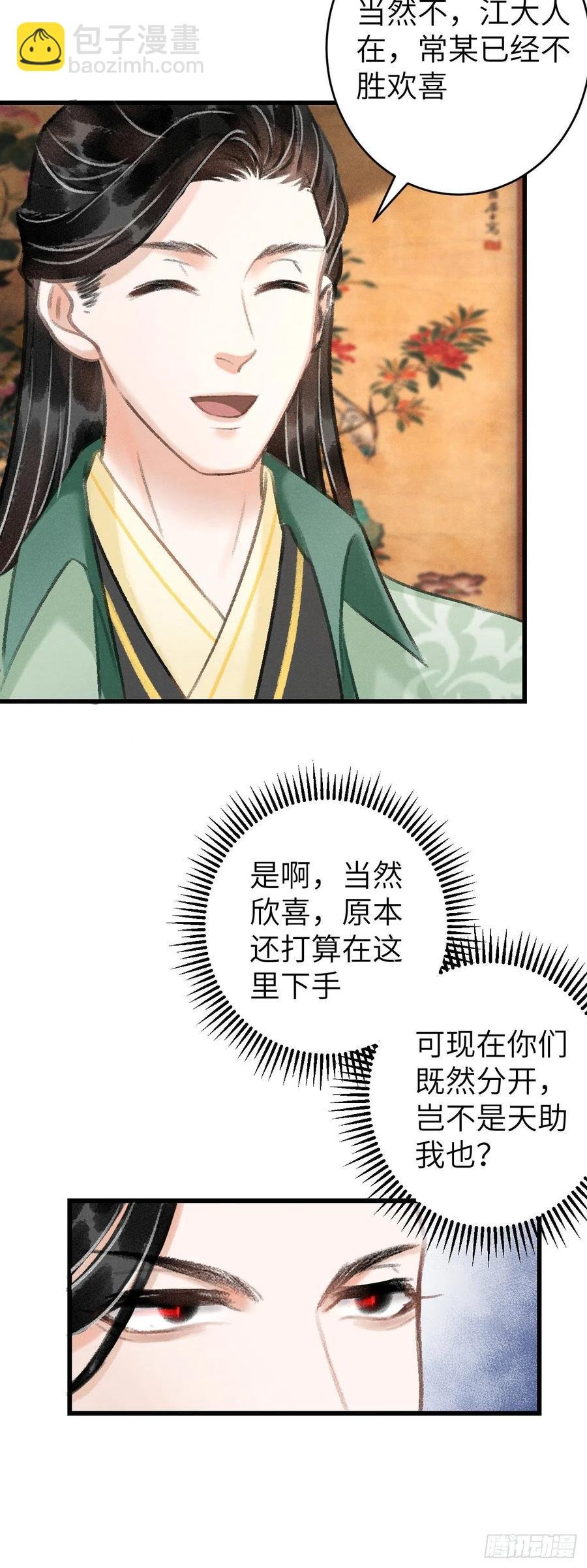 22·胜负欲也是欲