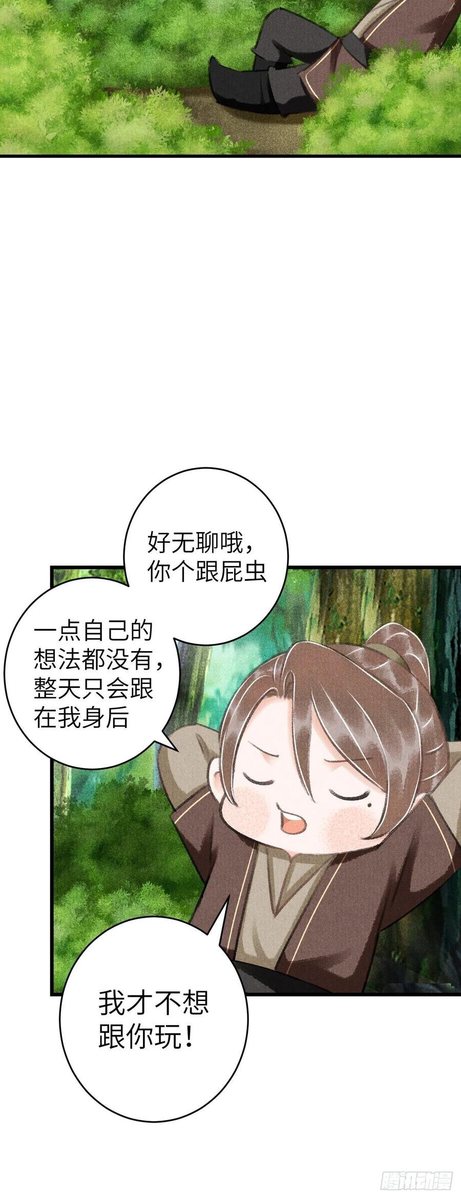 番外·跟屁虫