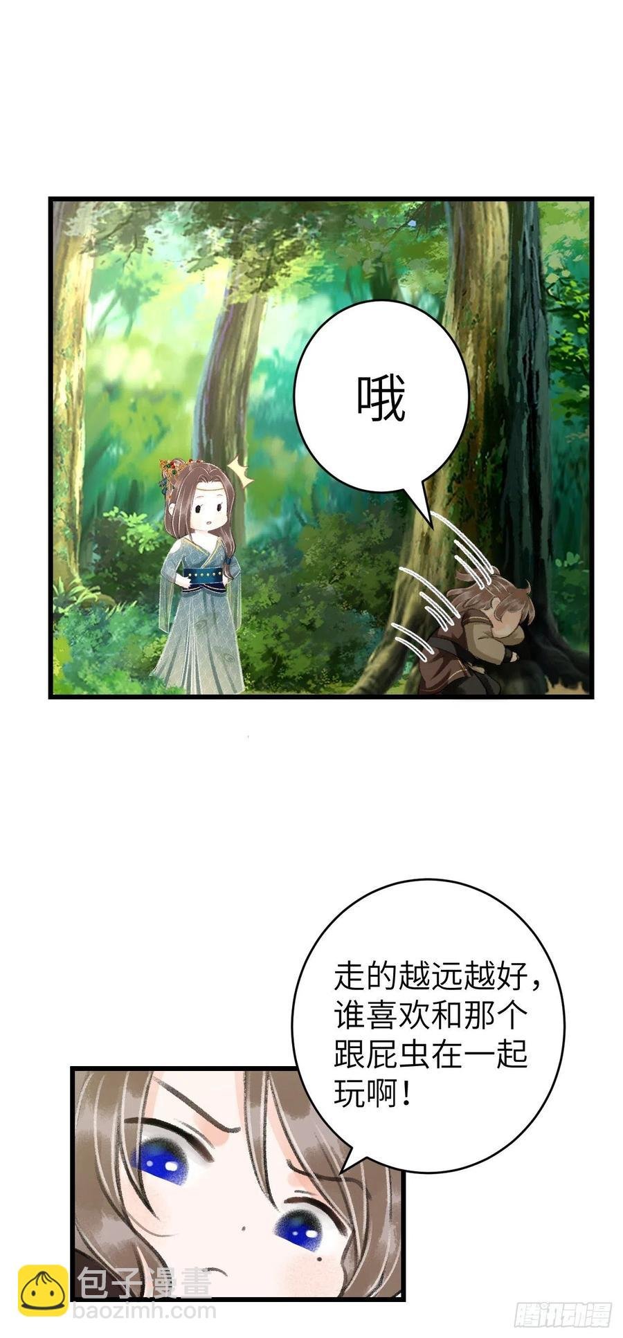 番外·跟屁虫