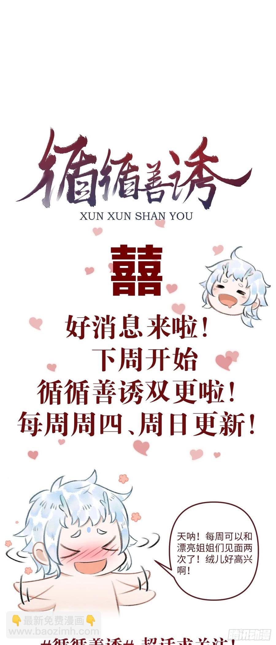 番外·跟屁虫